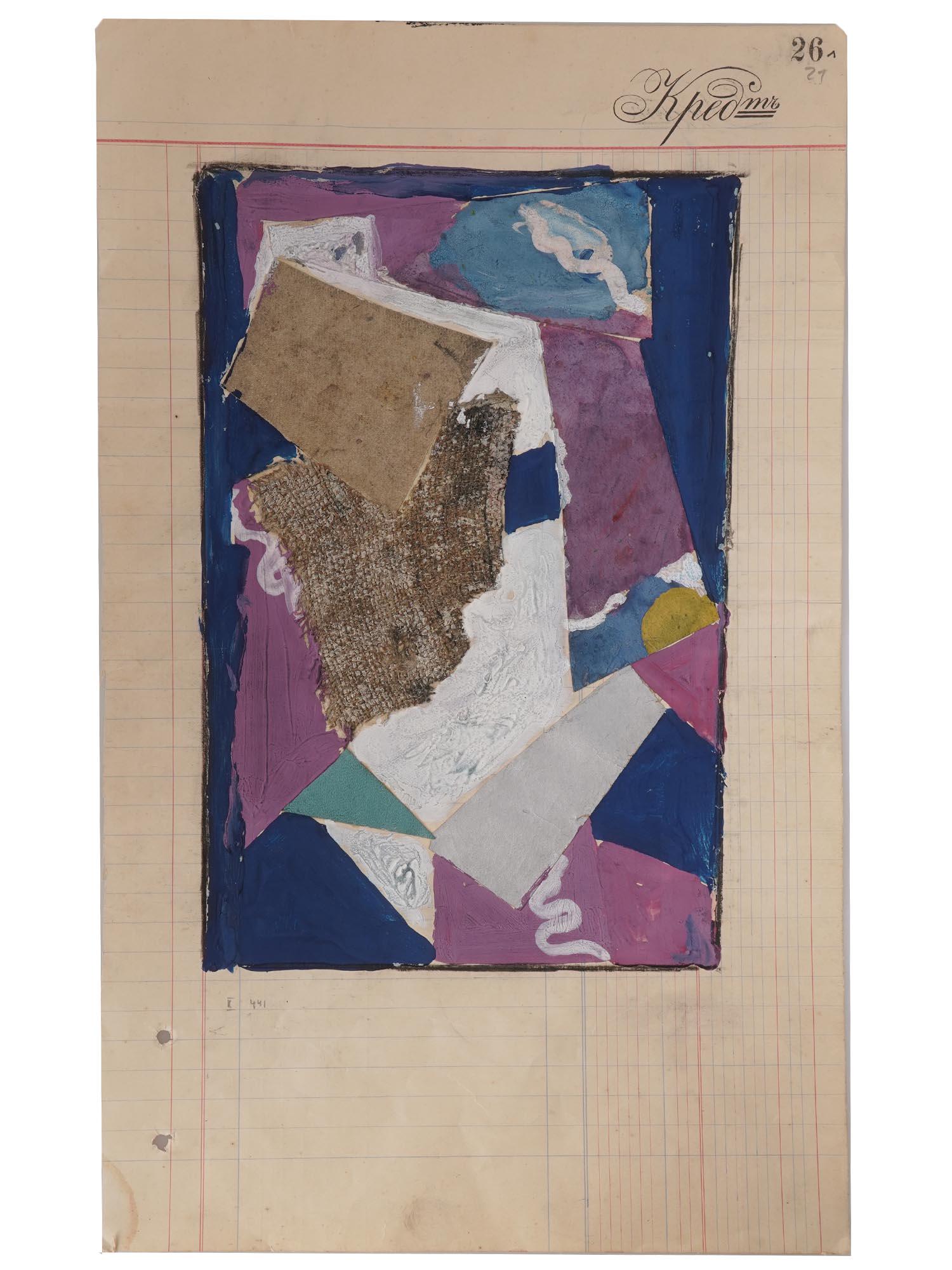 RUSSIAN ABSTRACT COMPOSITION BY VALENTIN KURDOV (1 of 6)