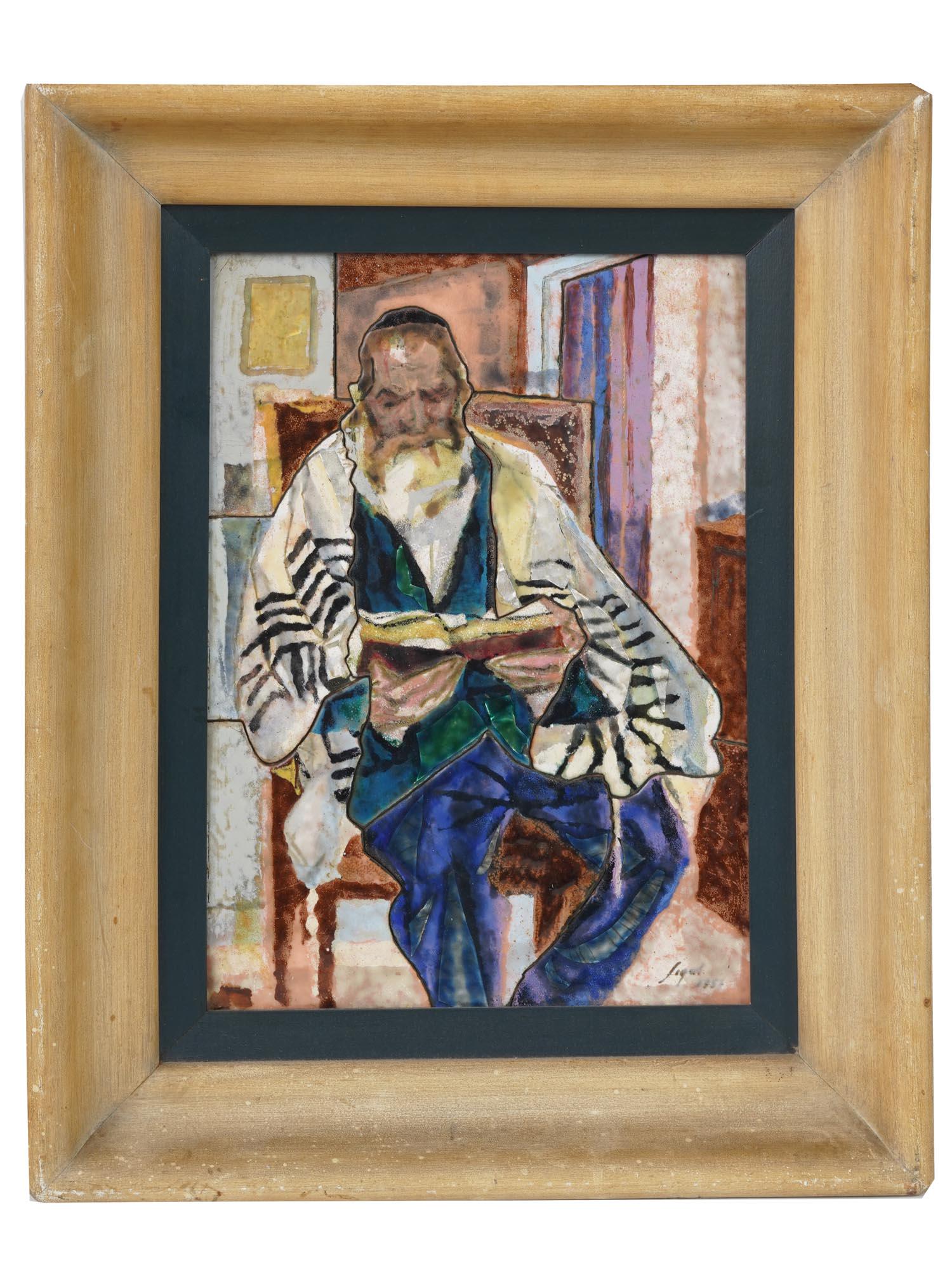 MID CENTURY JUDAICA MIXED MEDIA PAINTING SIGNED (1 of 5)