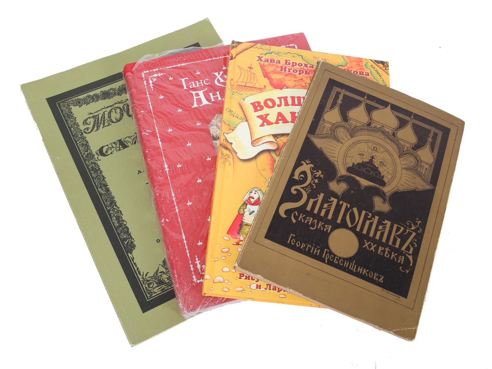 A LOT OF FOUR VINTAGE RUSSIAN FAIRY TALE BOOKS (1 of 11)