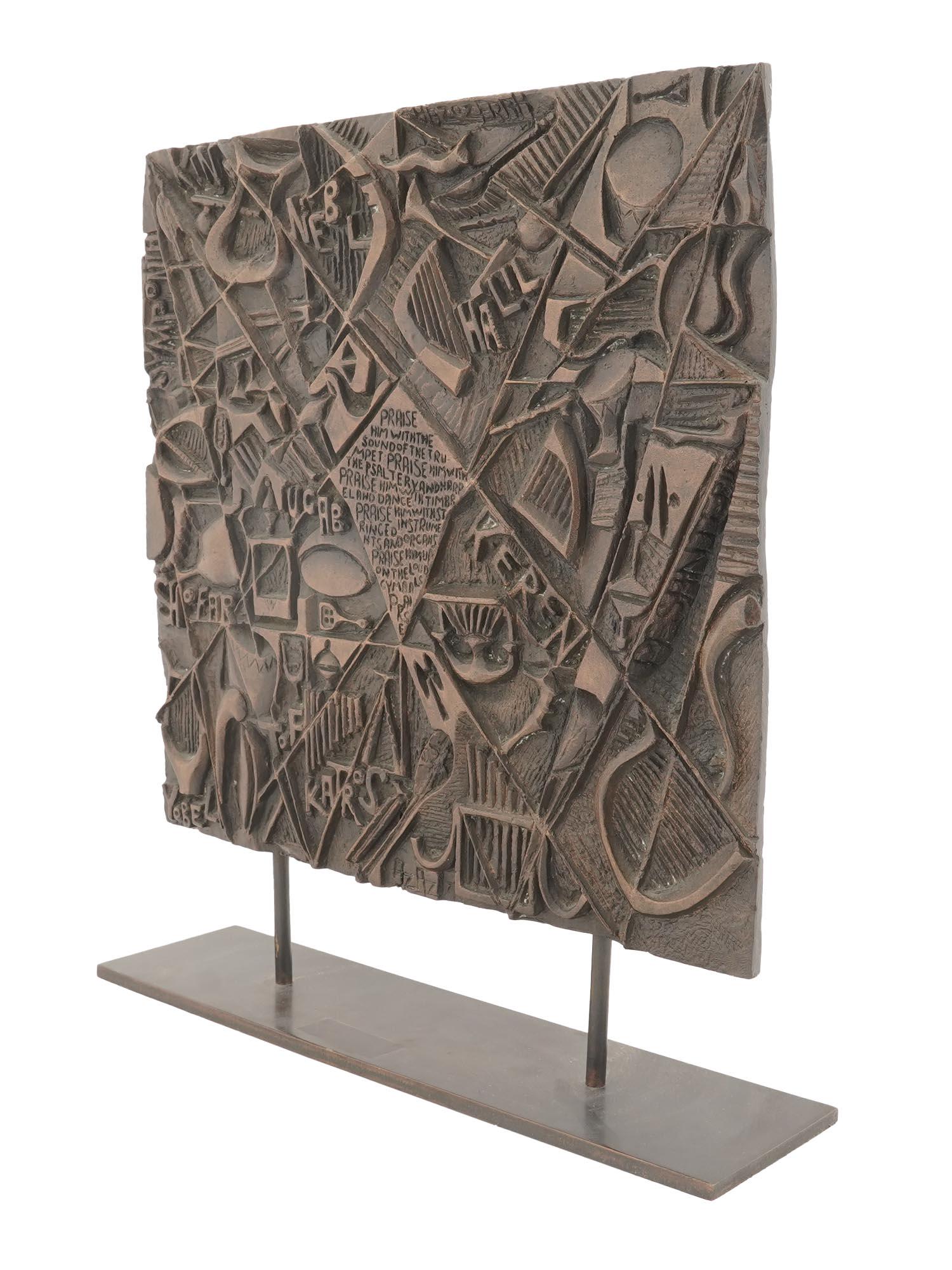 BRUTALIST JUDAICA BRONZE PLAQUE BY NEHEMIA AZAZ (1 of 4)