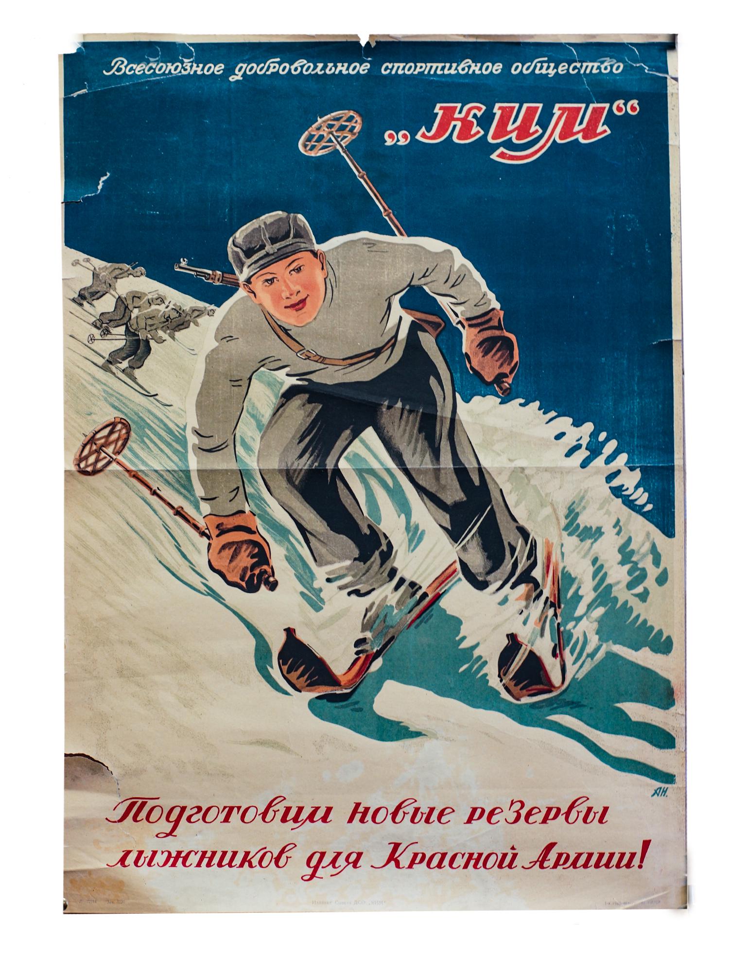 A SOVIET PROPAGANDA POSTER BY ALEXANDER NEMUKHIN (1 of 8)