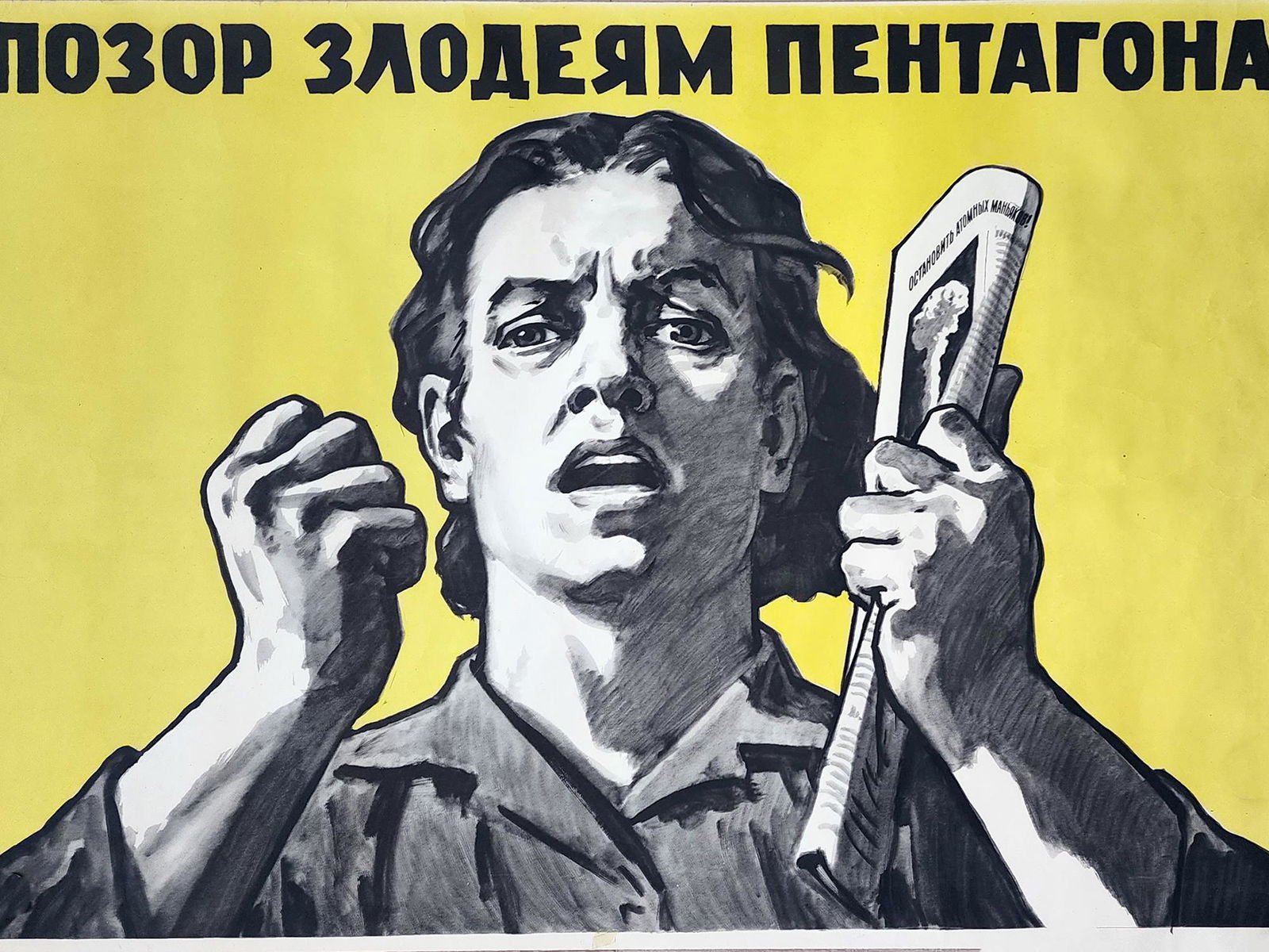 RUSSIAN SOVIET ORIGINAL POLITICAL PROPAGANDA POSTER (1 of 4)