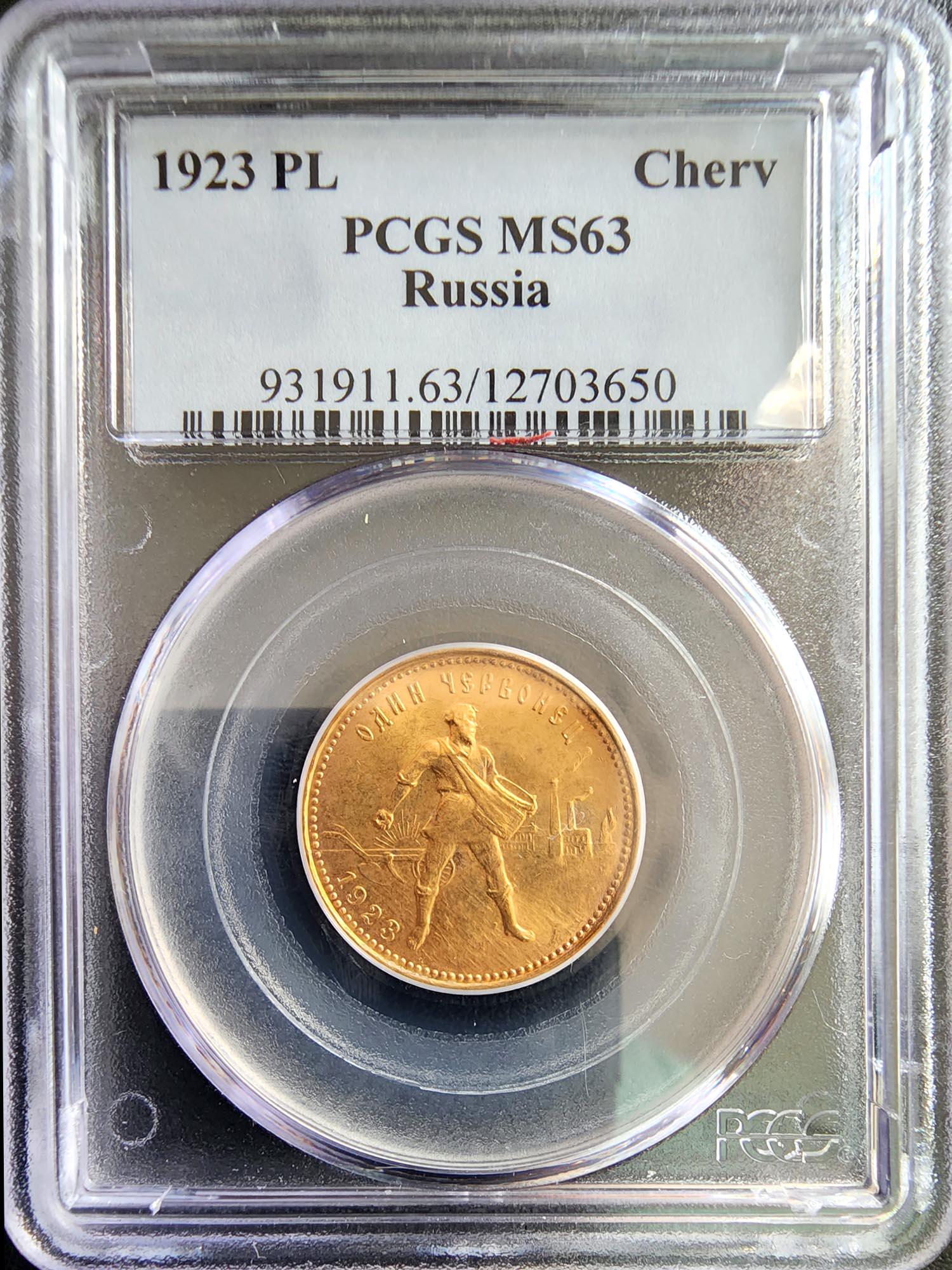 RUSSIA 10 ROUBLE 1923 GOLD COIN MS63 CHERVONETZ (1 of 4)