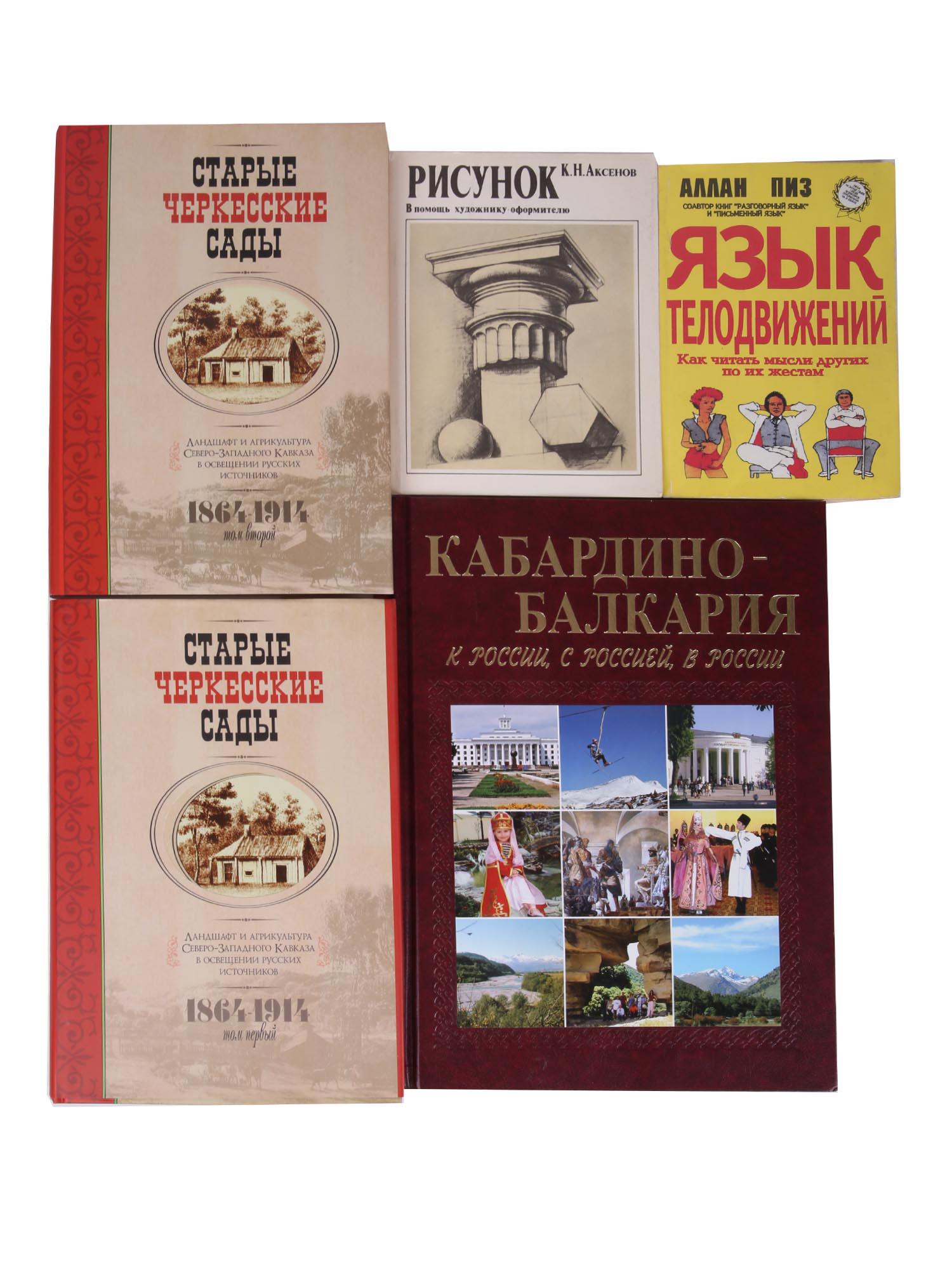 COLLECTION OF FIVE MODERN RUSSIAN SOVIET BOOKS (1 of 6)