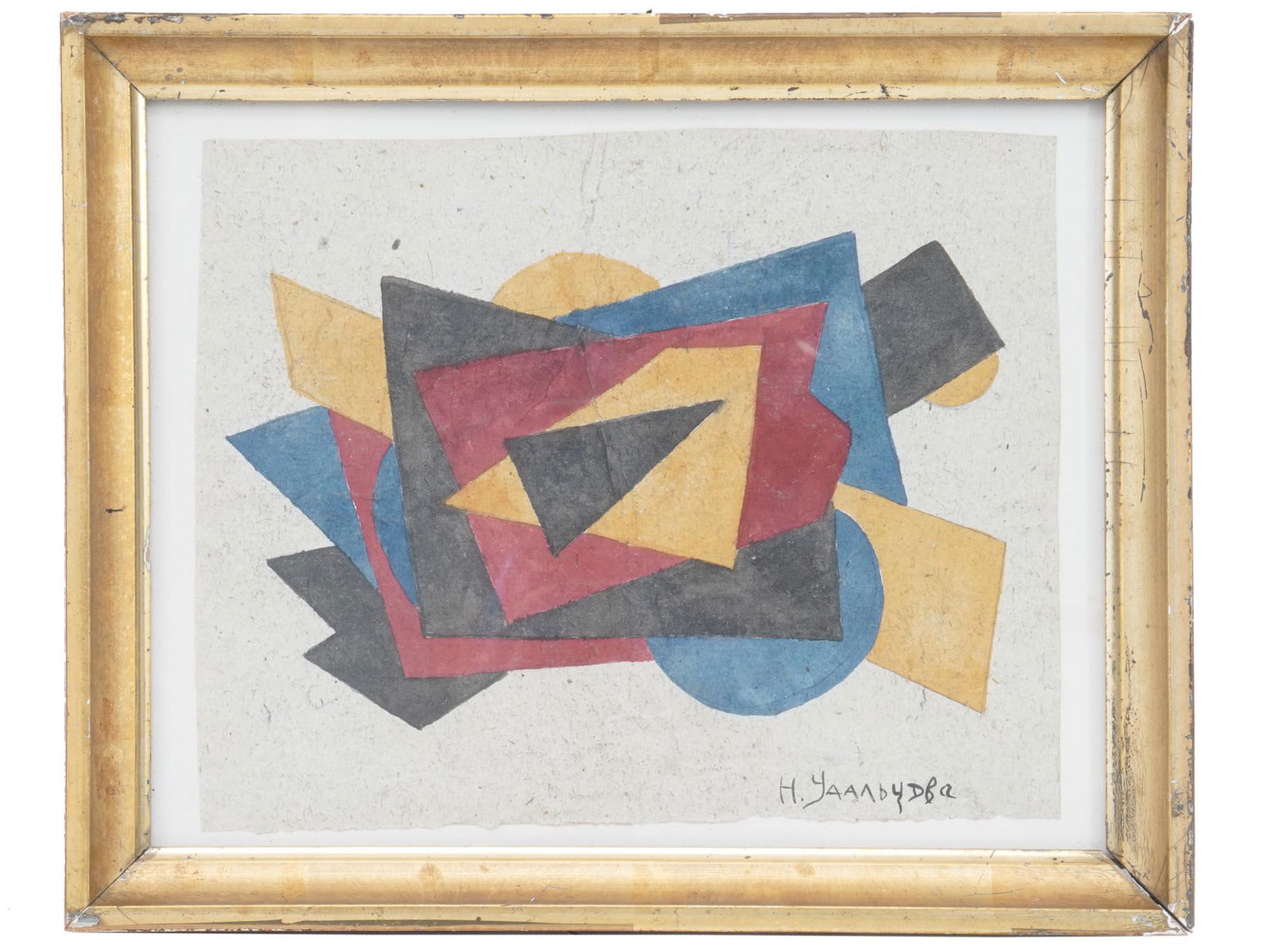 RUSSIAN MIXED MEDIA PAINTING BY NADEZHDA UDALTSOVA: Nadezhda Udaltsova, Russian Soviet, 1886 to 1961, mixed media, pencil and watercolor, painting on paper depicting an abstract Supremacist composition. Signed lower right. Framed. Nadezhda Andreevna Ud