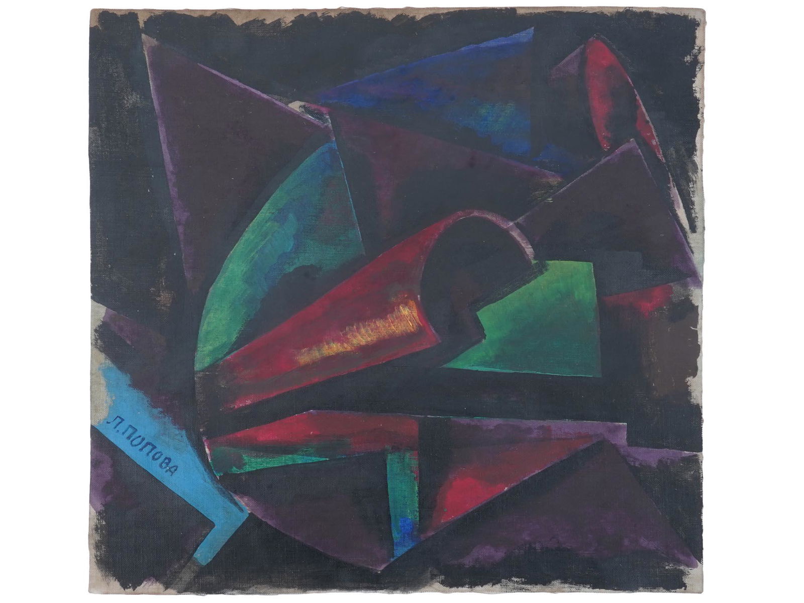 RUSSIAN AVANT GARDE PAINTING ATTR TO LYUBOV POPOVA (1 of 4)