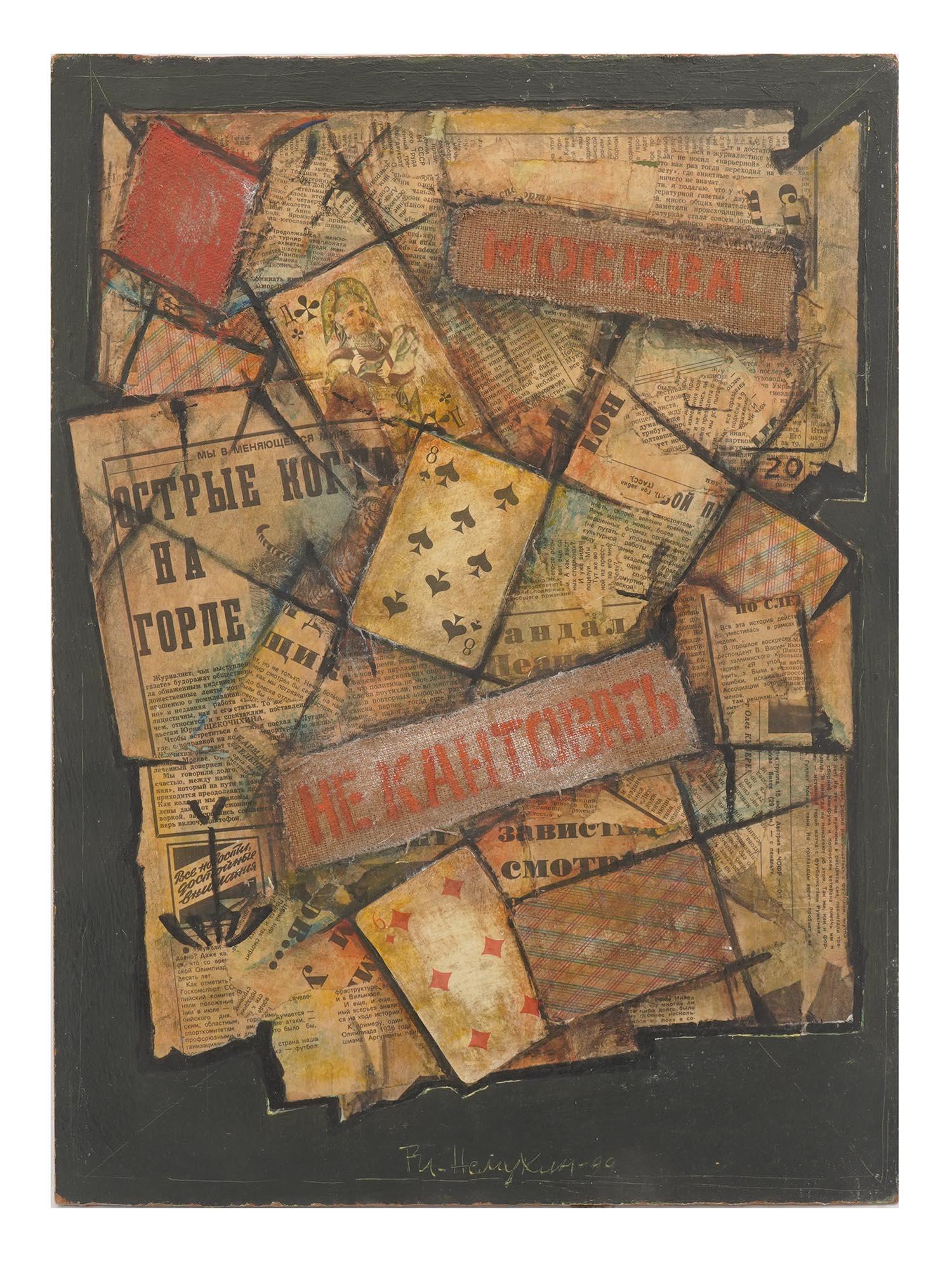 RUSSIAN MIXED MEDIA PAINTING BY VLADIMIR NEMUKHIN (1 of 6)