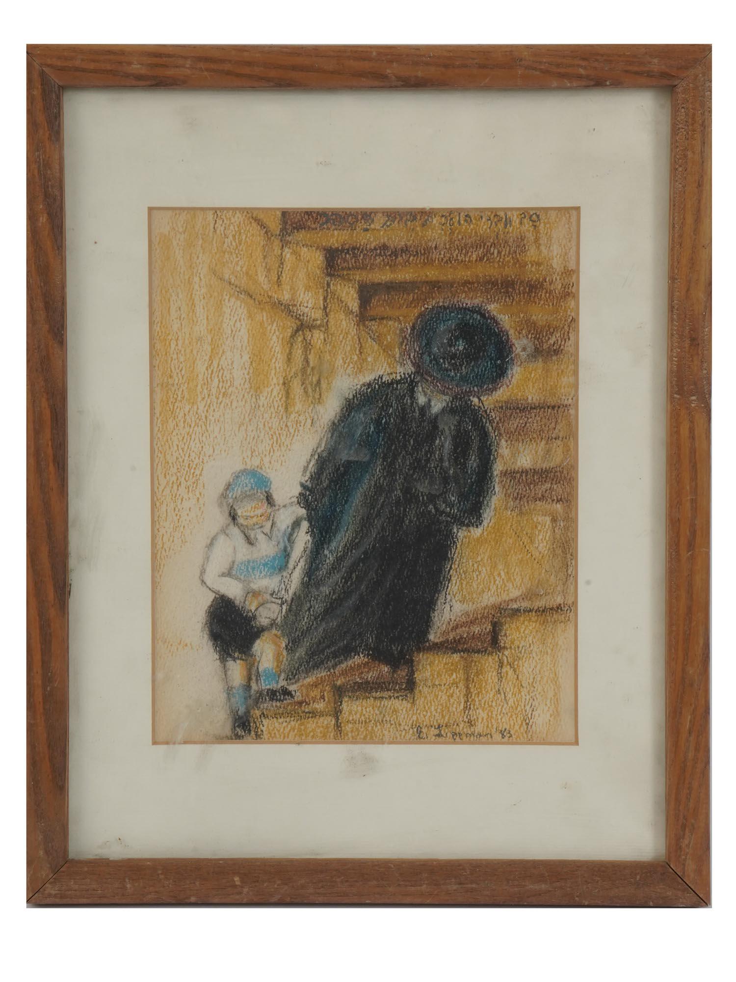 1983 OIL PASTEL PAINTING OF STAIRS SIGNED LIPPMAN (1 of 6)