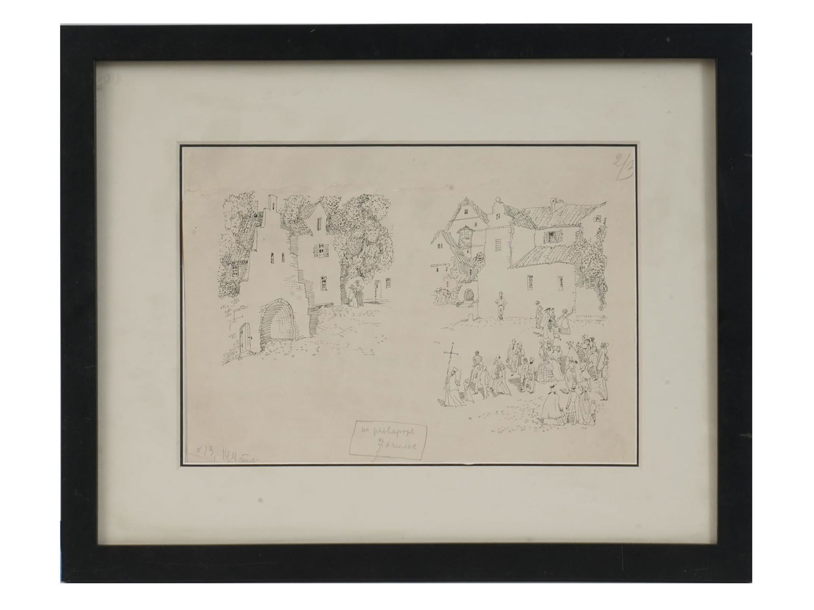 PRINT ON PAPER BY BORIS SVESHNIKOV: Boris Sveshnikov (Russian, Soviet, 1927-1998) print on paper, depicting a town landscape view with many male and female figures, circa 1960. Framed. Inscribed in the Cyrillic, lower to the center, and