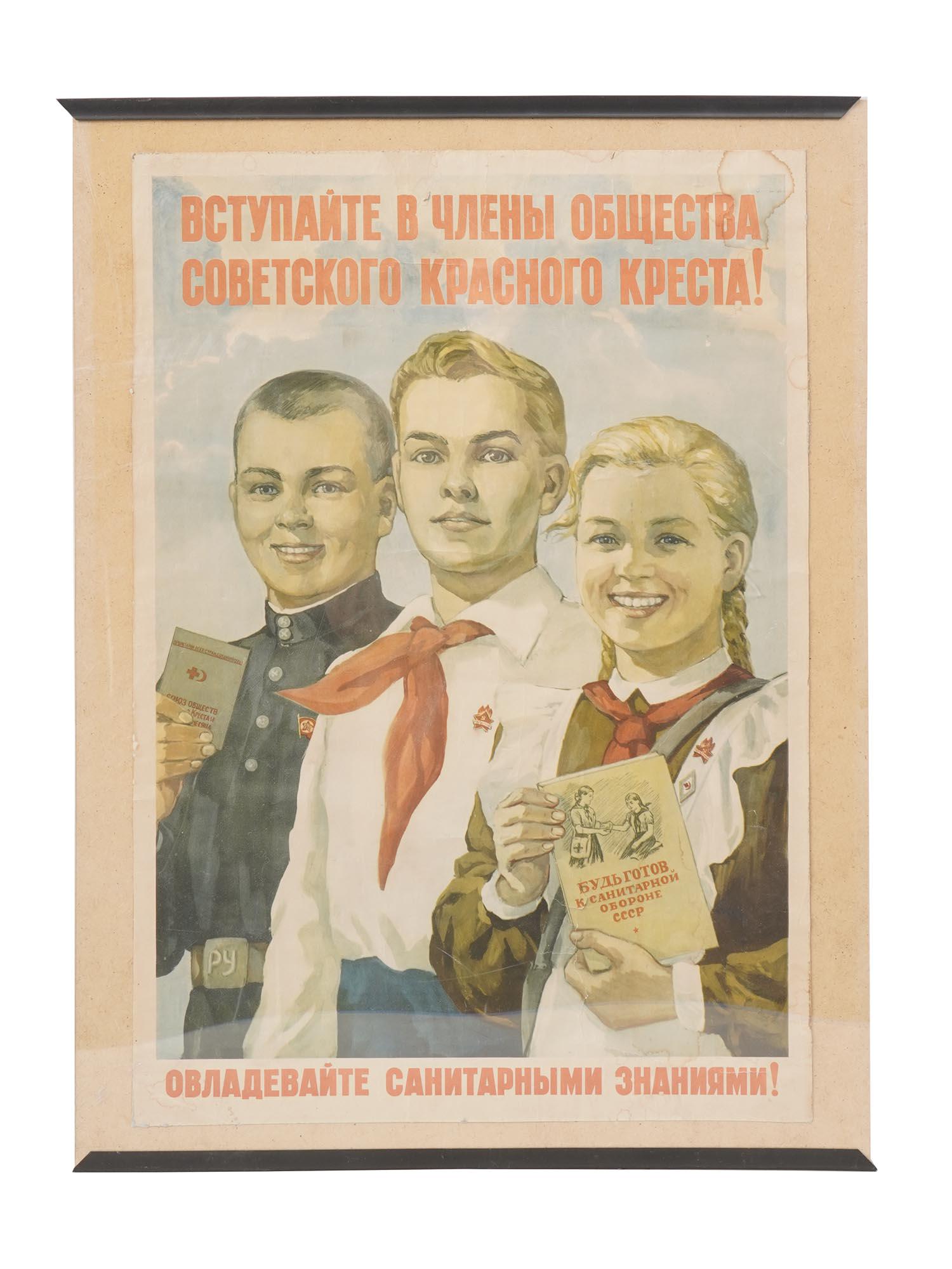 A VINTAGE SOVIET PROPAGANDA RED CROSS POSTER: Vintage Mid 20th century Soviet poster dedicated to the Red Cross. Three young pioneers with an inscription: Join the Soviet Red Cross Society! Get Sanitary Knowledge! Ð’ÑÑ‚ÑƒÐ¿Ð°Ð¹Ñ��