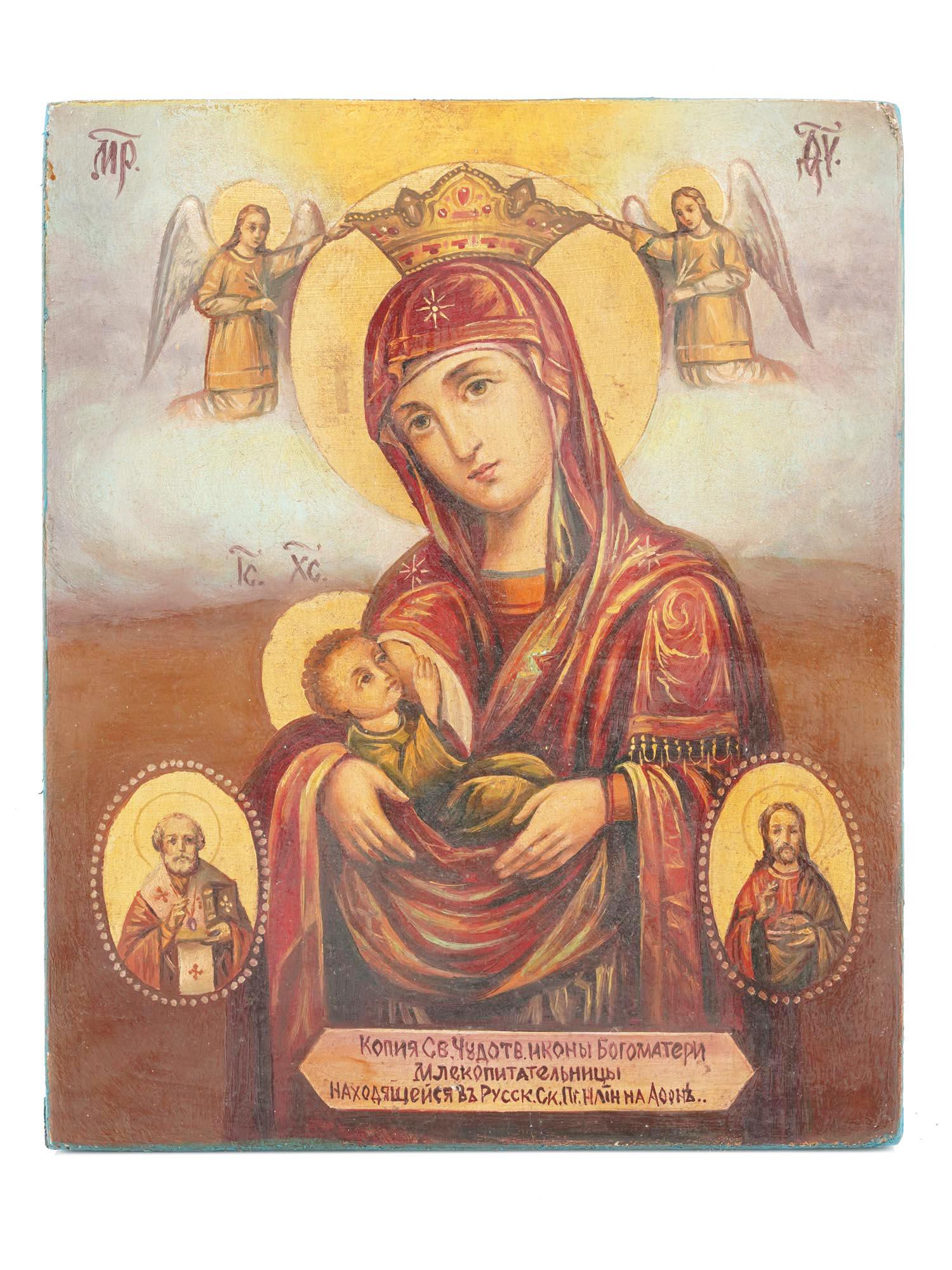 ANTIQUE RUSSIAN ICON OF NURSING MOTHER OF GOD (1 of 4)