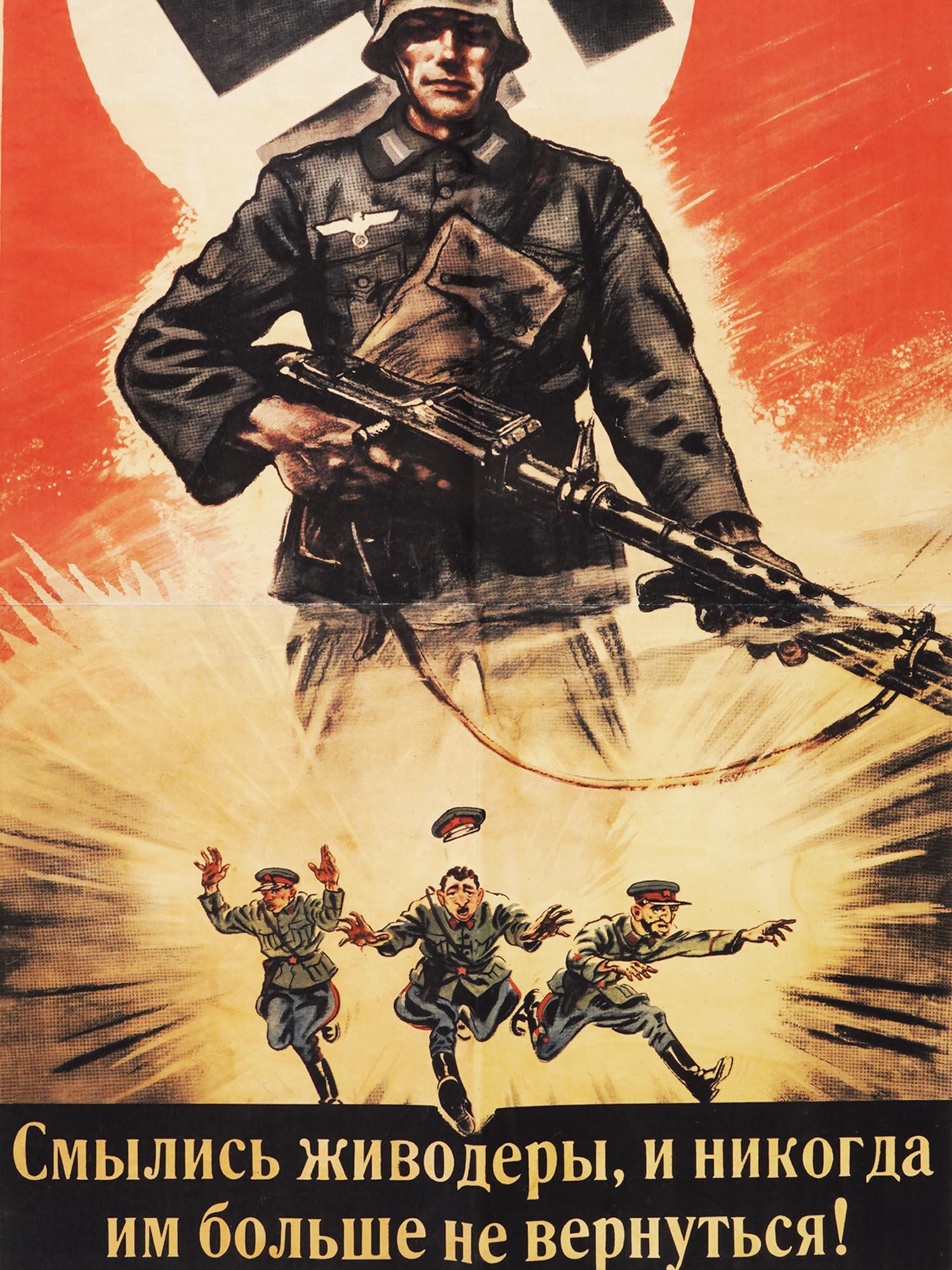WWII NAZI GERMAN PROPAGANDA POSTER IN RUSSIAN: A 1940s Nazi German propaganda poster depicting Soviet comissars running away from a German soldier. Inscription in Russian: The flayers have fled, and they will never return. Inscription R in the low