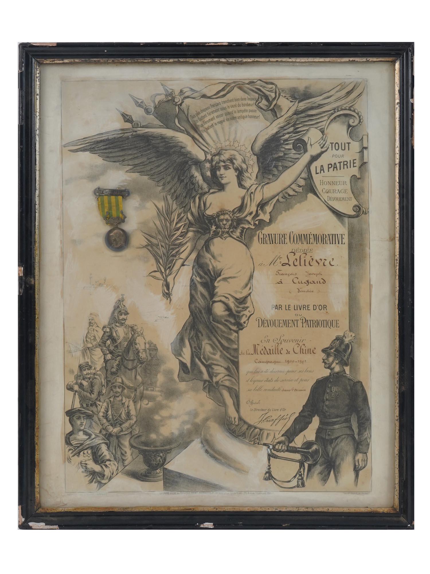 1901 FRENCH CHINA EXPEDITION COMMEMORATIVE MEDAL (1 of 4)