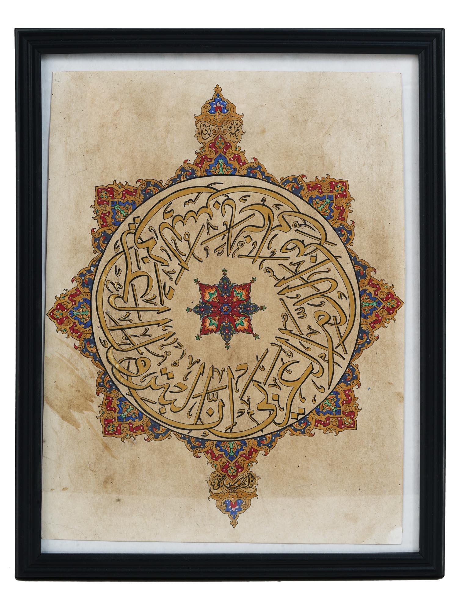 ARABIC ISLAMIC CALLIGRAPHY WATERCOLOR PAINTING (1 of 3)