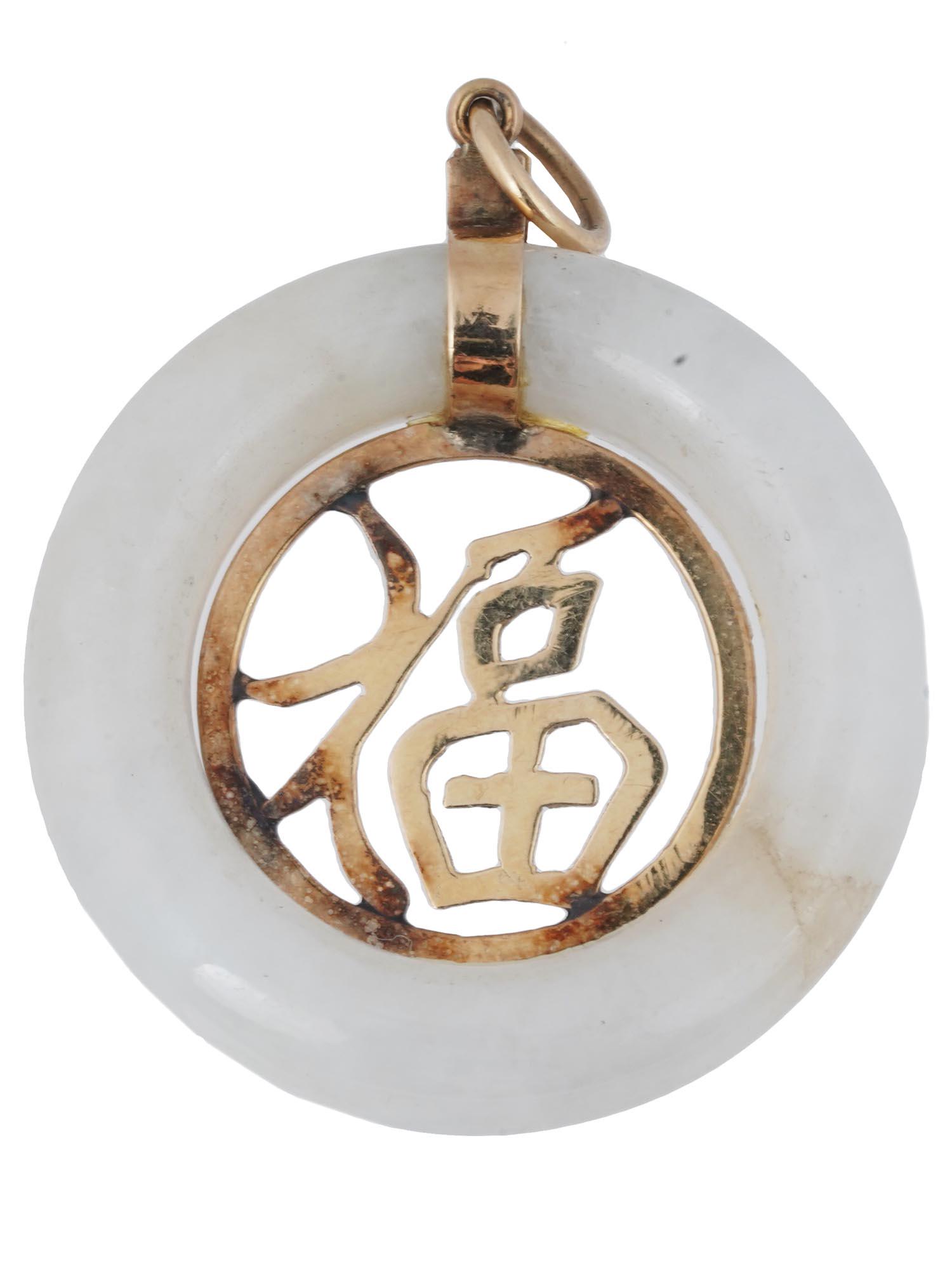 CHINESE 14K GOLD AND JADE GOOD FORTUNE PENDANT (1 of 3)