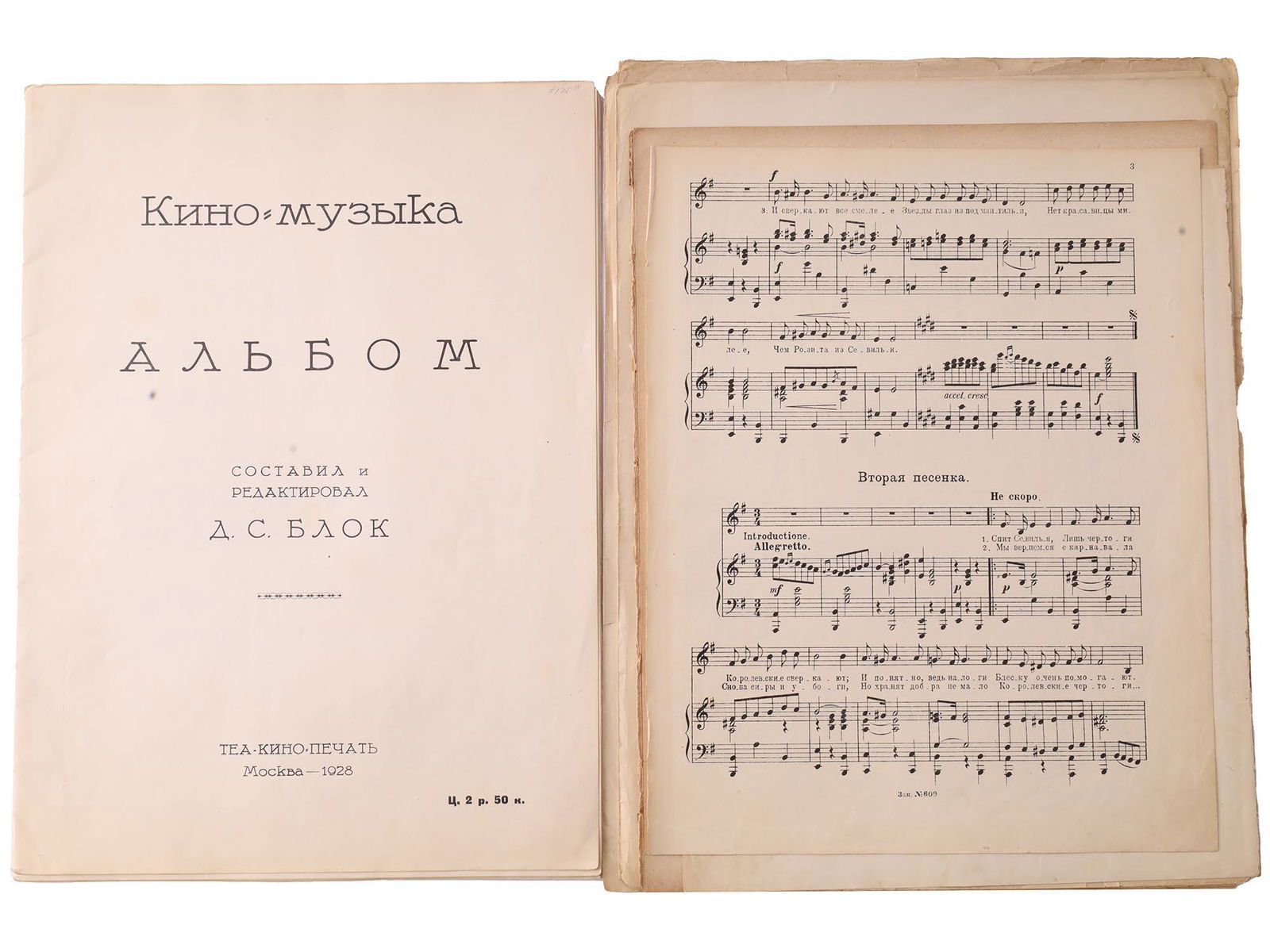 EARLY RUSSIAN SOVIET SHEET MUSIC BOOKS, 1928 (1 of 7)