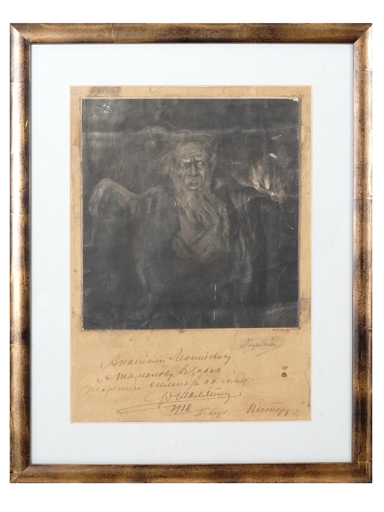 ANTIQUE PHOTO OF FEODOR CHALIAPIN WITH AUTOGRAPH (1 of 5)