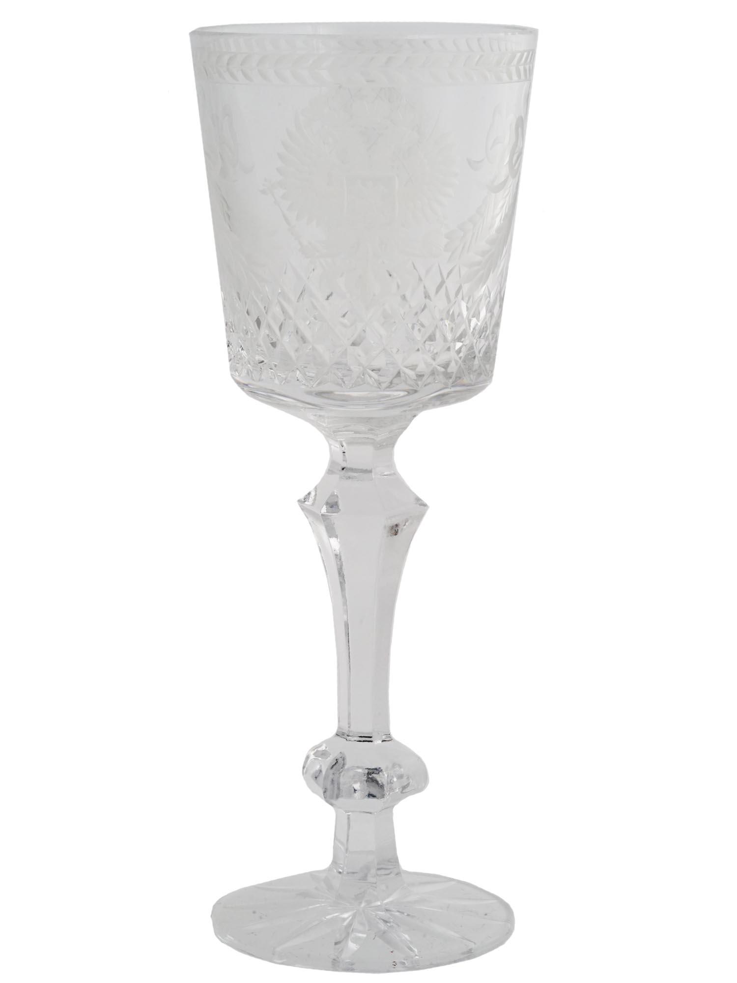 RUSSIAN IMPERIAL ETCHED AND CUT GLASS WINE GOBLET: A Russian Imperial cut glass wine goblet. The bowl and the base of the goblet are adorned with diamond and floral cut glass designs. The bowl is adorned with etched bows, ribbons, foliage patterns, an