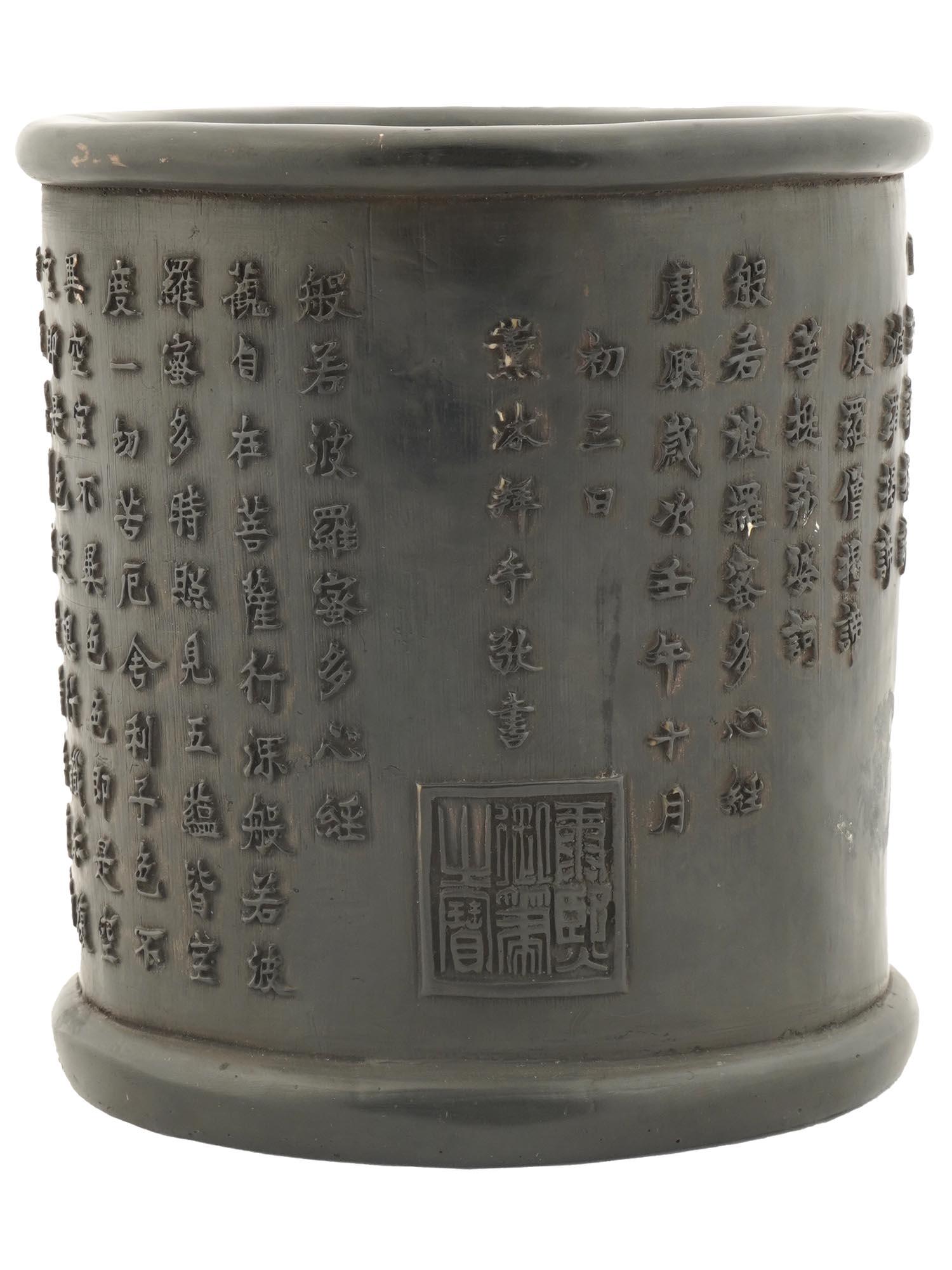 CHINESE CARVED WOODEN BRUSH POT WITH CALLIGRAPHY (1 of 6)
