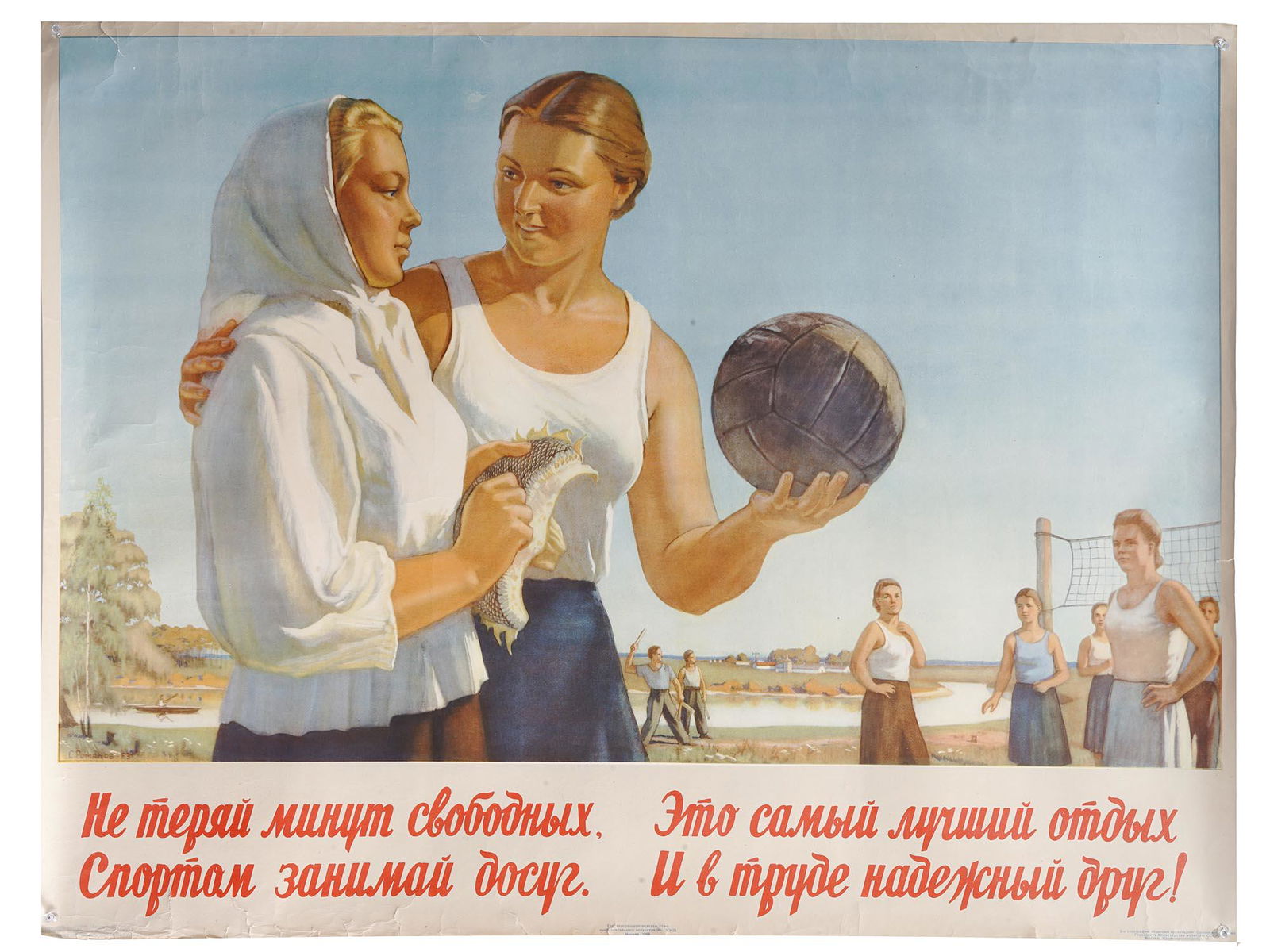 RUSSIAN SOVIET ERA PROPAGANDA SPORT COLOR POSTER (1 of 4)