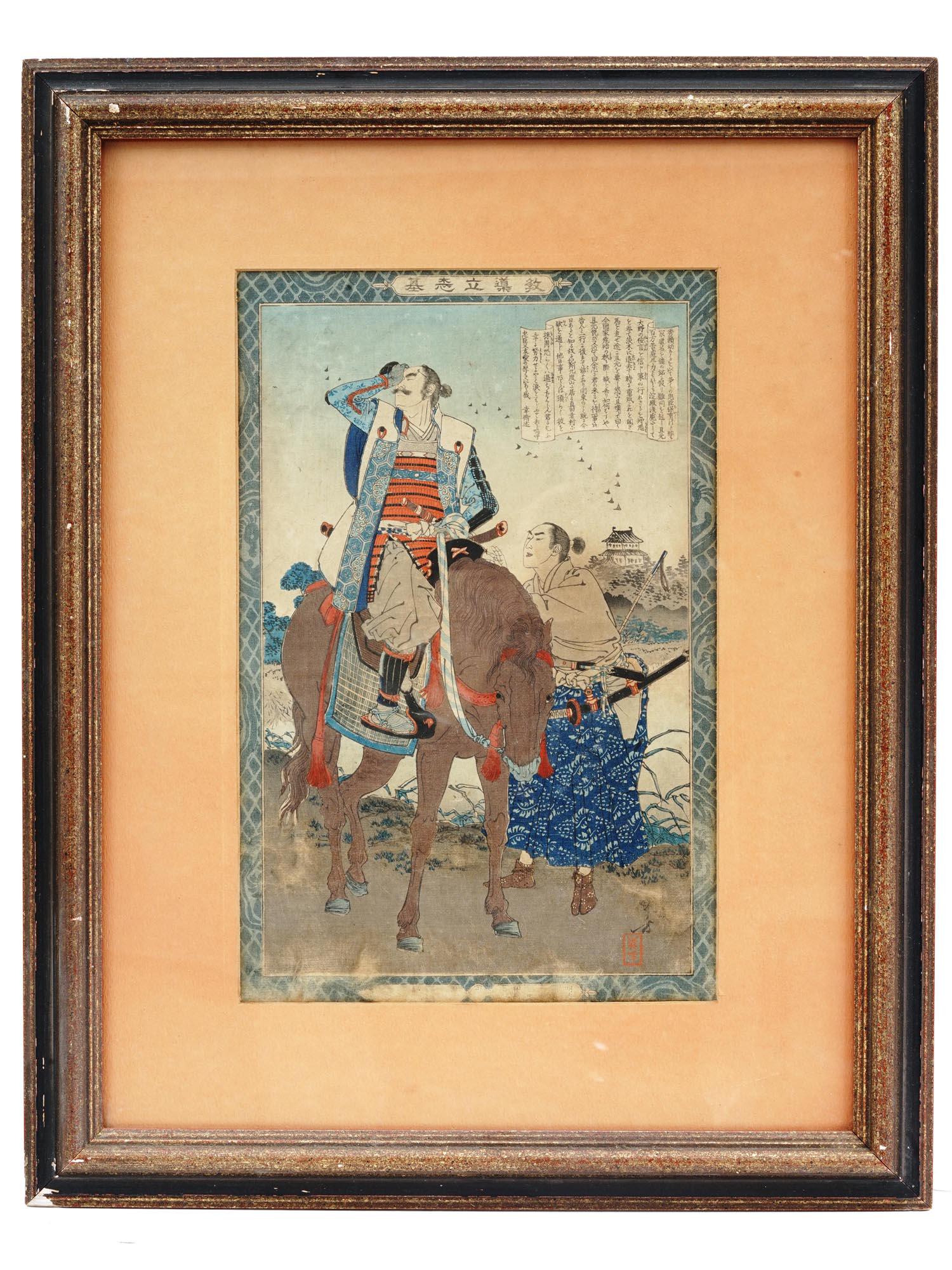 ANTIQUE JAPANESE SAMURAI PRINT MIZUNO TOSHIKATA: Mizuno Toshikata, Japanese, 1866 to 1908, a woodblock print depicting Katagiri Katsumoto the warrior Katagiri Katsumoto, who served the Minamoto clan and was famous as one of the Seven Spears of Shizu
