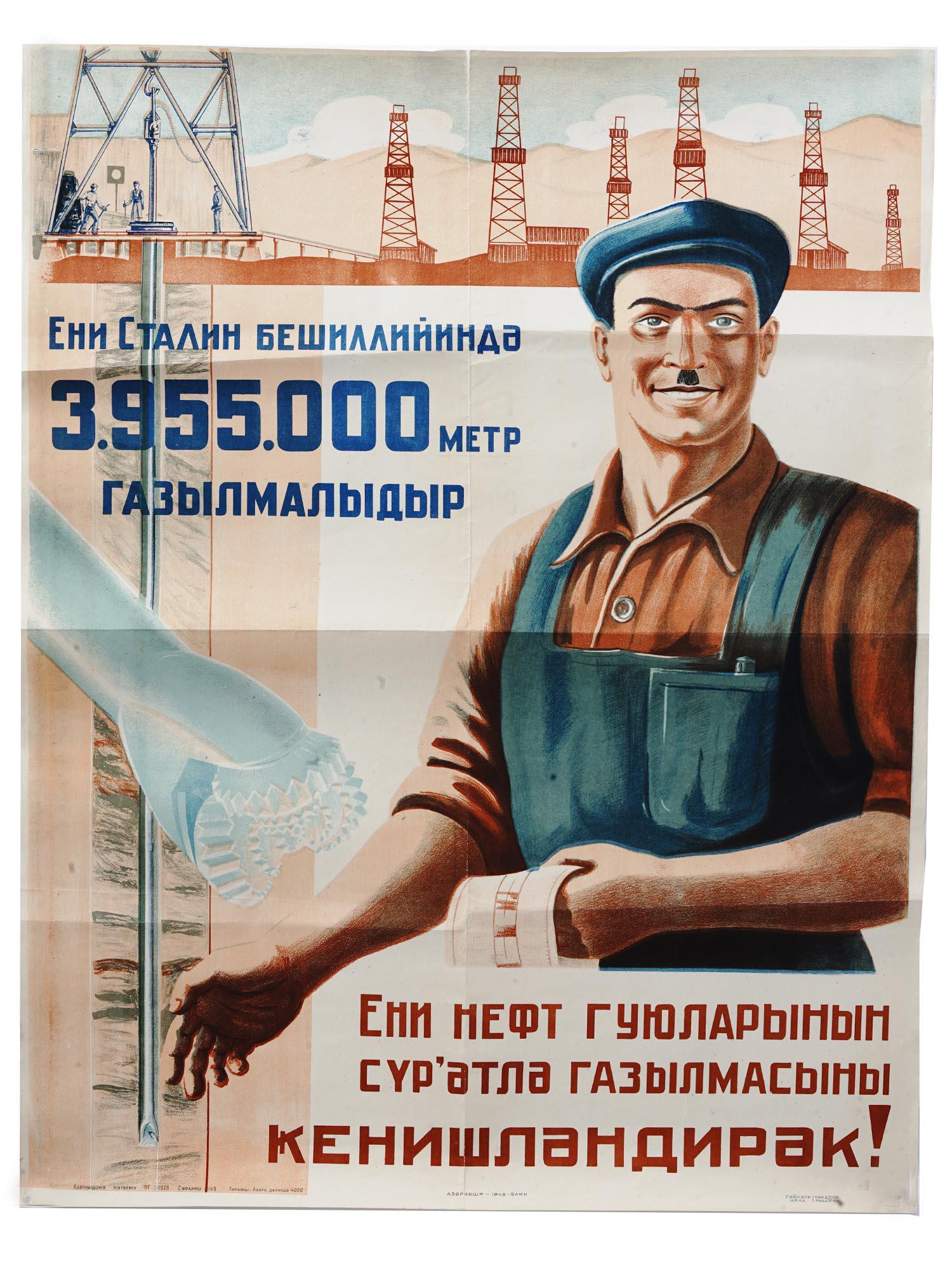 POST WWII SOVIET PROPAGANDA POSTER OIL PRODUCTION (1 of 6)