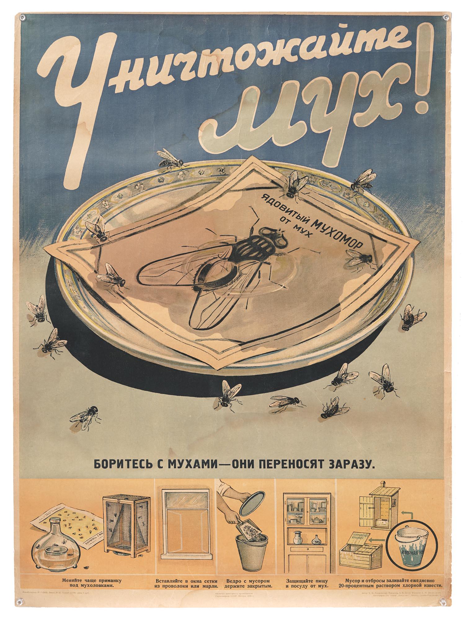 WWII ERA SOVIET PROPAGANDA POSTER KILL THE FLIES (1 of 5)