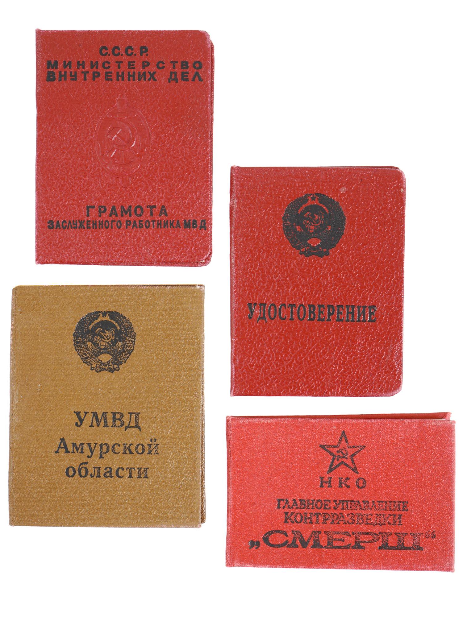 WWII SOVIET MILITARY PERSONNEL DOCUMENTS (1 of 4)