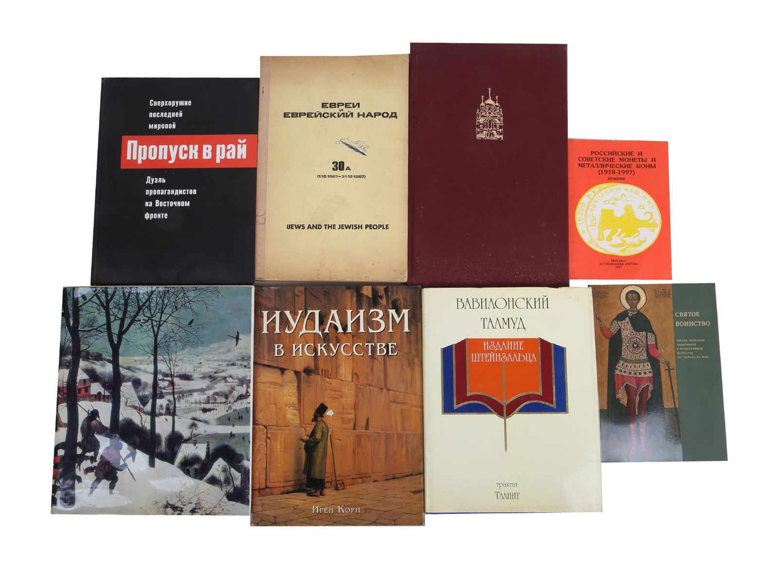 RUSSIAN BOOKS ORTHODOX ART ALBUMS JUDAICA 8 ITEMS (1 of 12)