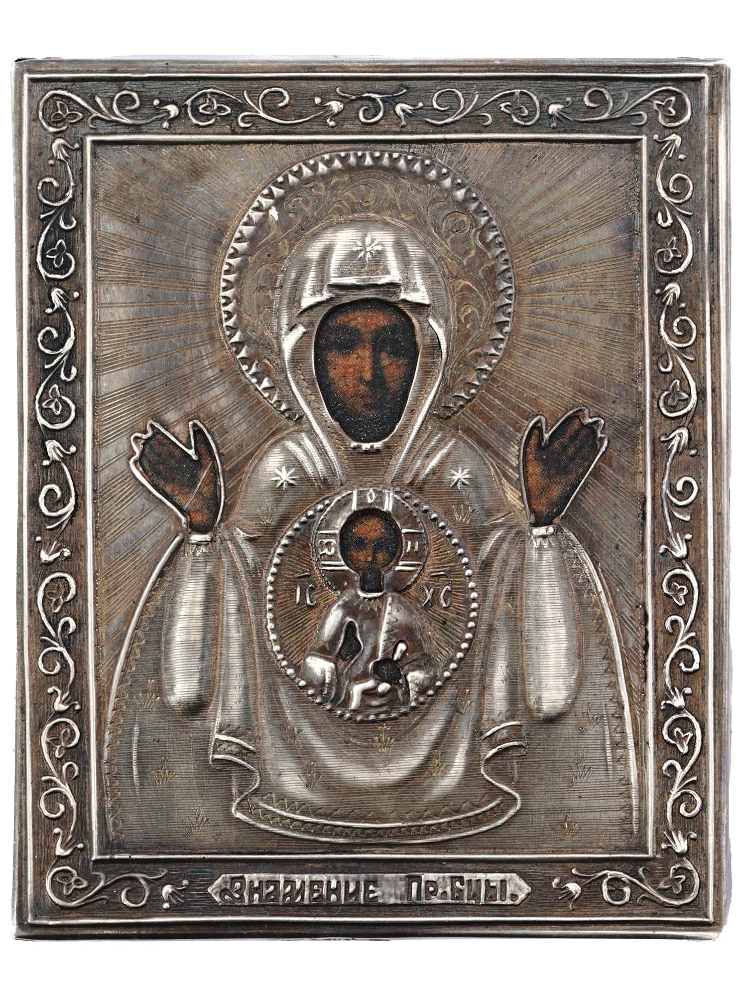 RUSSIAN SILVER TRAVEL ICON OUR LADY OF THE SIGN (1 of 4)