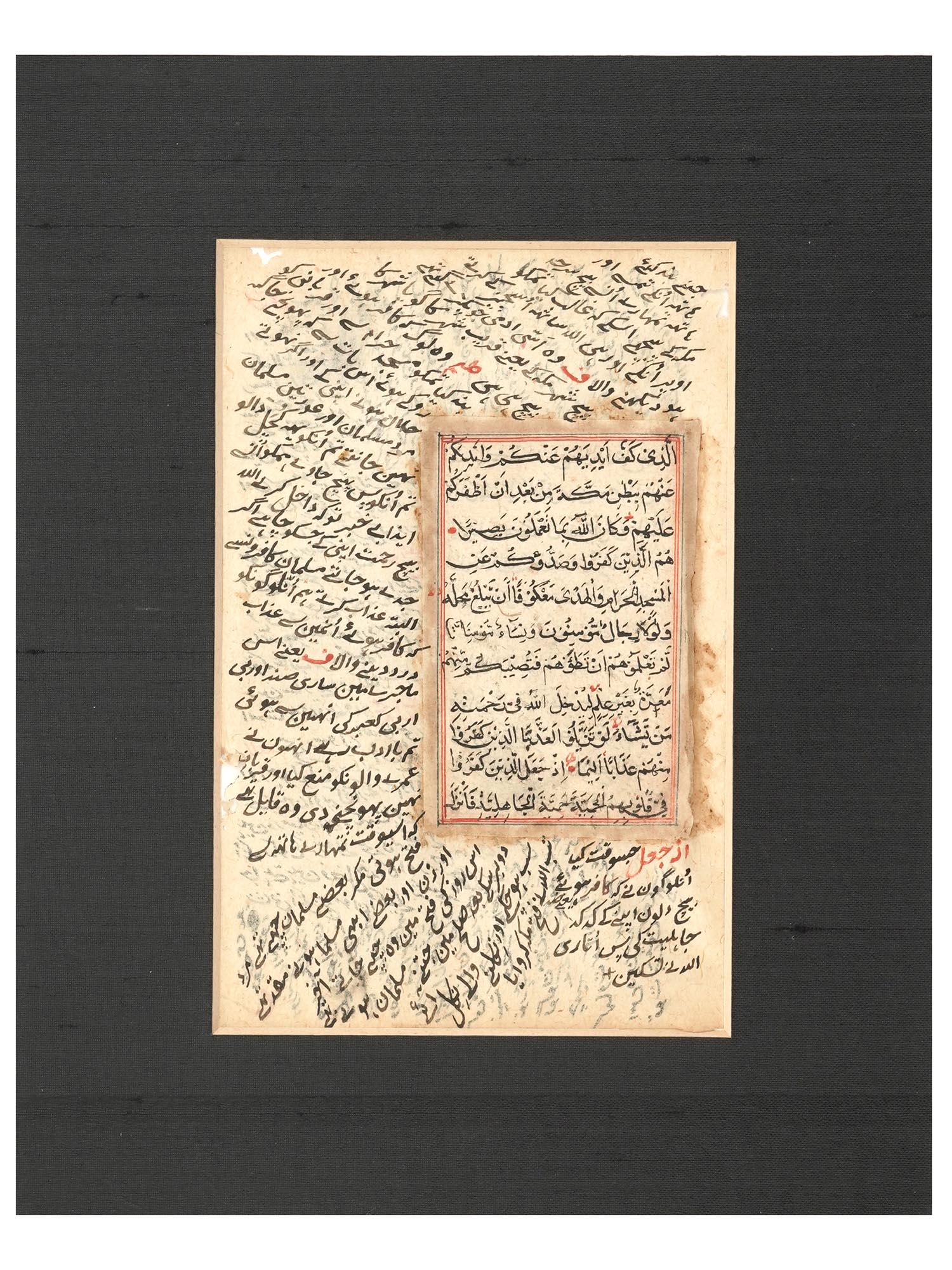 ANTIQUE 17TH C ARABIC QURAN MANUSCRIPT PAGE (1 of 6)