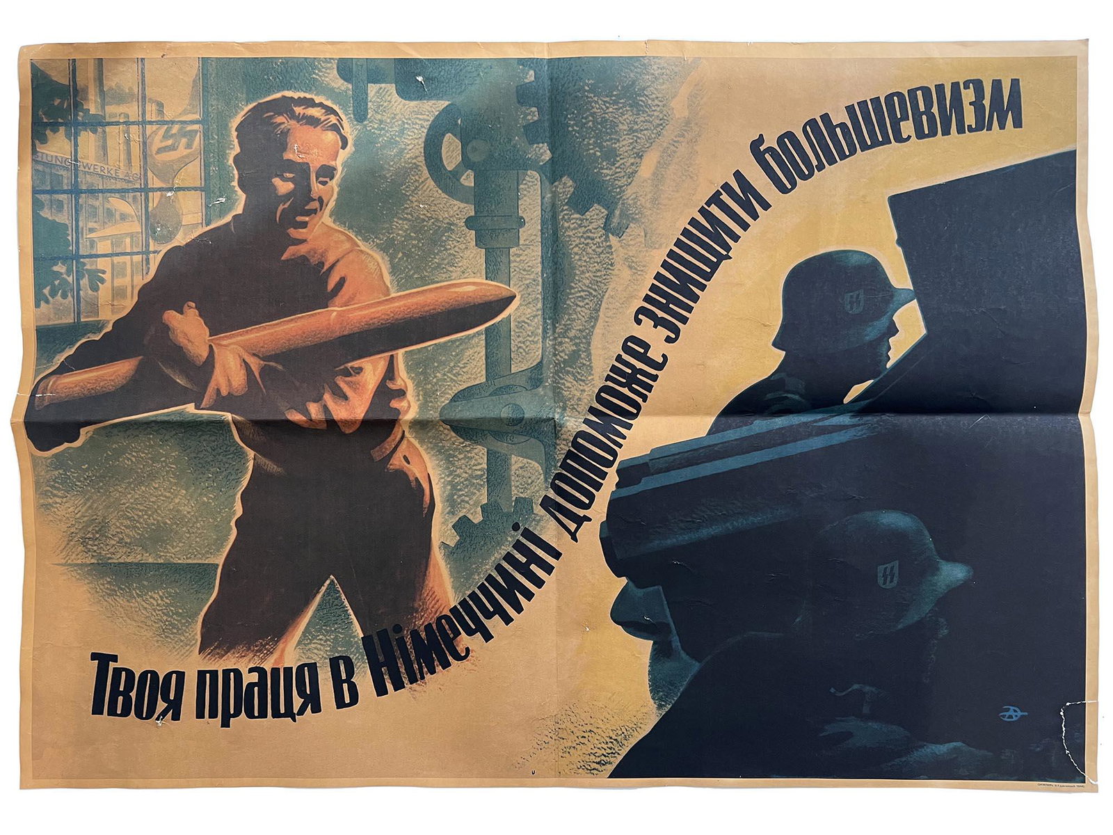 WWII GERMAN NAZI UKRAINIAN PROPAGANDA POSTER: A WWII Nazi German propaganda color lithographic poster calling Ukrainians to move to Germany to work at factories. Features the text in Ukrainian translated as: Your work in Germany will help to fini