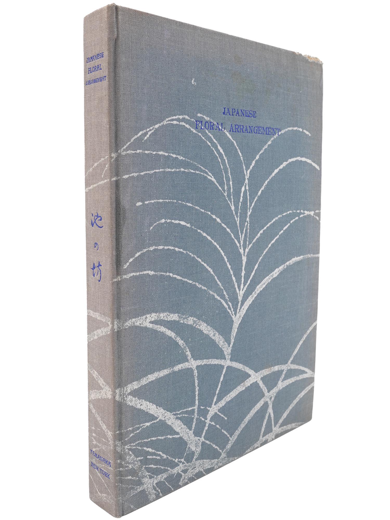 1936 ILLUSTRATED BOOK JAPANESE FLORAL ARRANGEMENT (1 of 7)