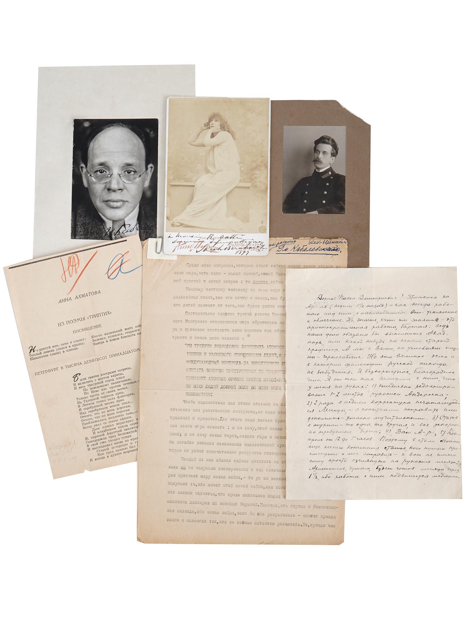 RUSSIAN AUTOGRAPHS INCL AKHMATOVA BABEL ROZANOV (1 of 14)