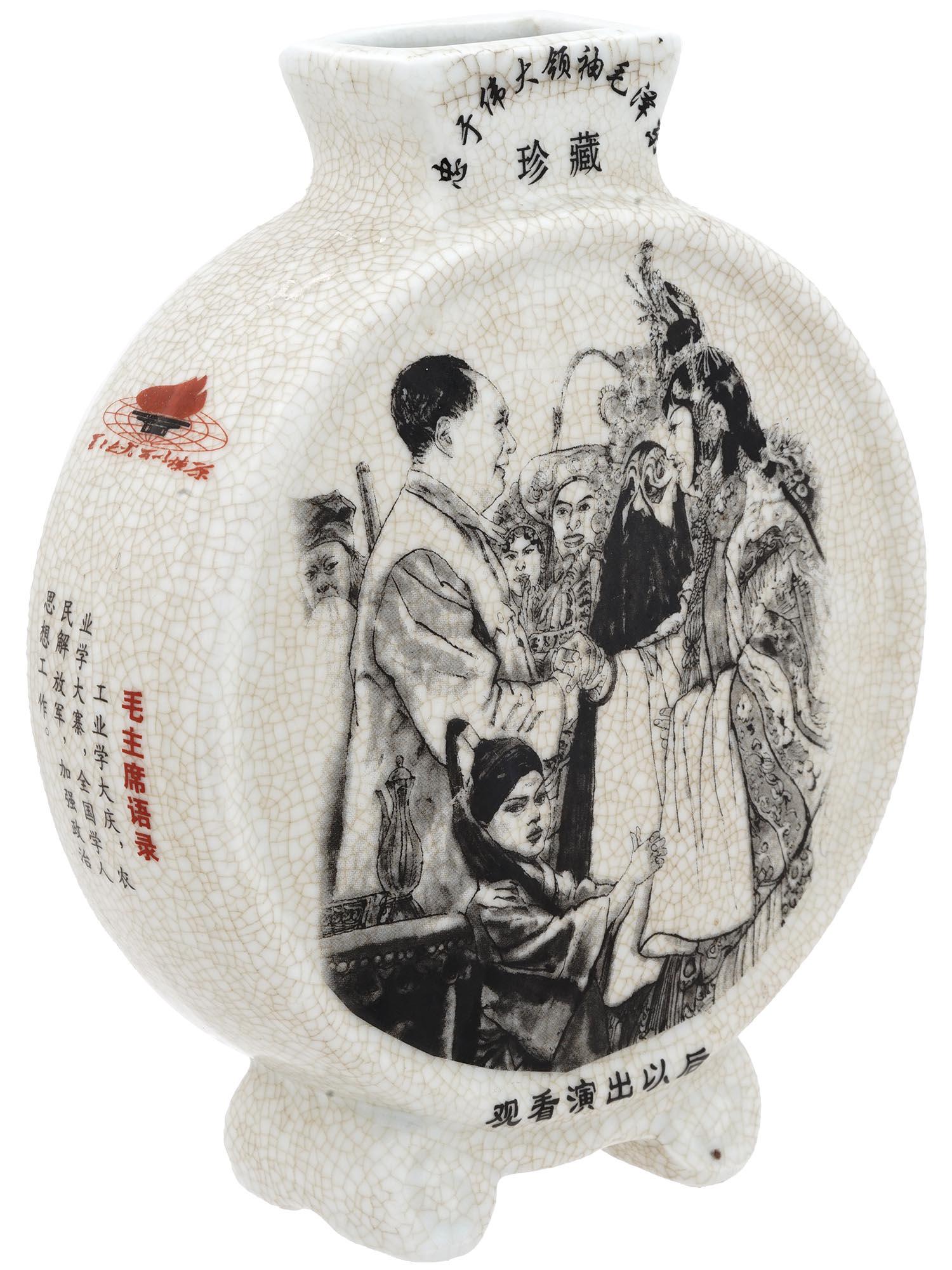 1968 CHINESE CULTURAL REVOLUTION PORCELAIN VASE (1 of 11)