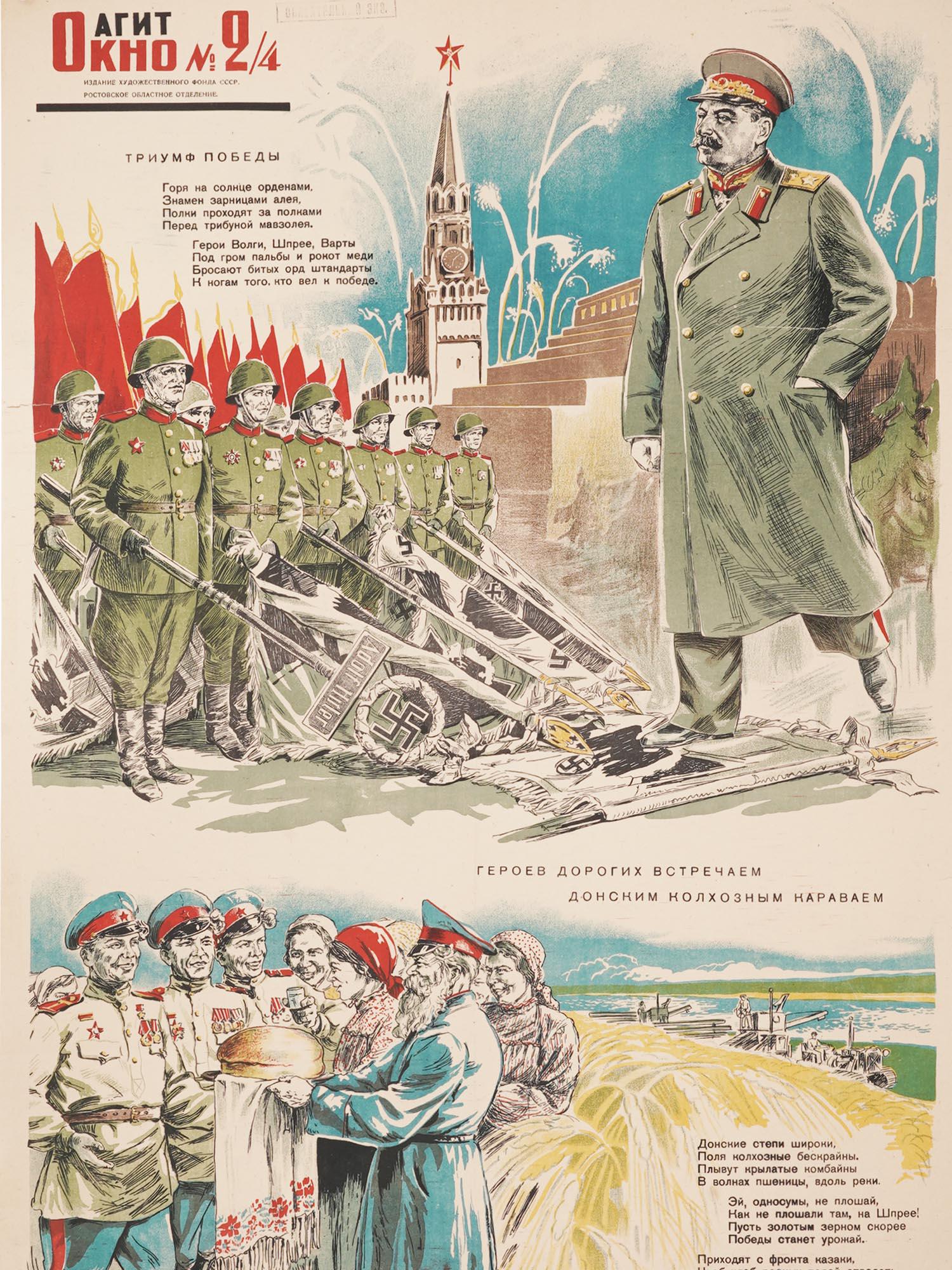 WWII RUSSIAN SOVIET MILITARY PROPAGANDA POSTER (1 of 6)
