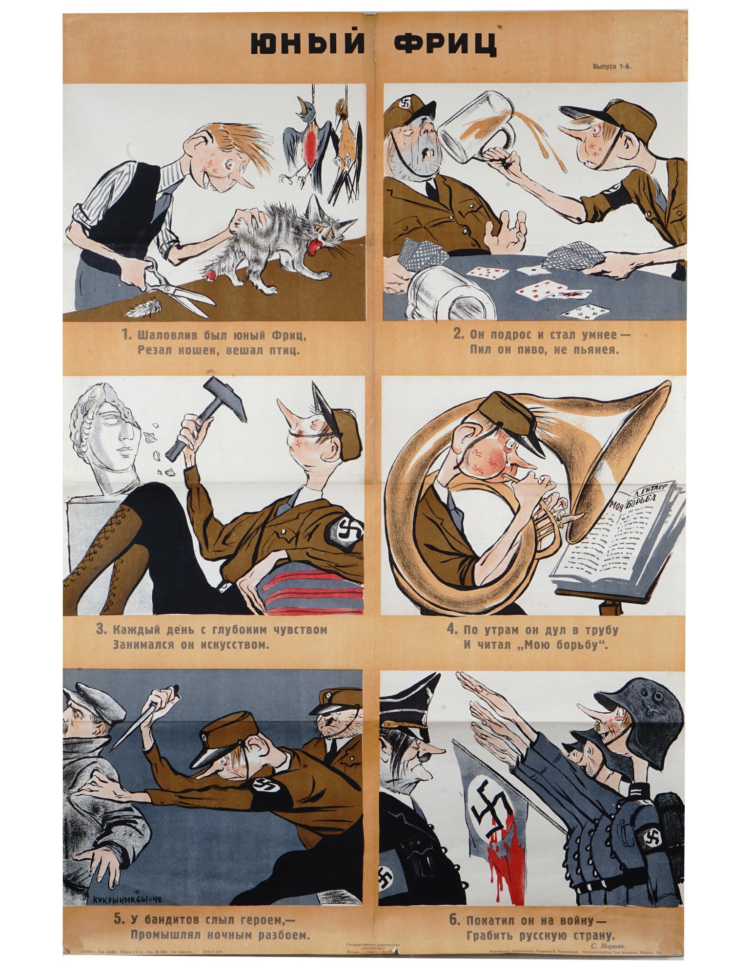 WWII RUSSIAN SOVIET MILITARY PROPAGANDA POSTER (1 of 7)