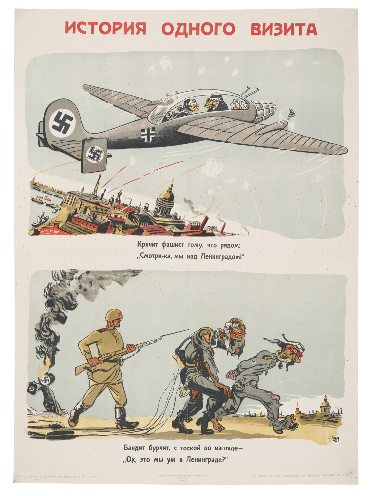 WWII RUSSIAN SOVIET MILITARY PROPAGANDA POSTER: A WWII era Russian Soviet military propaganda poster print depicting a Nazi German airplane over Leningrad to top, and two captured German pilots to bottom, with the text under each picture. Signed an