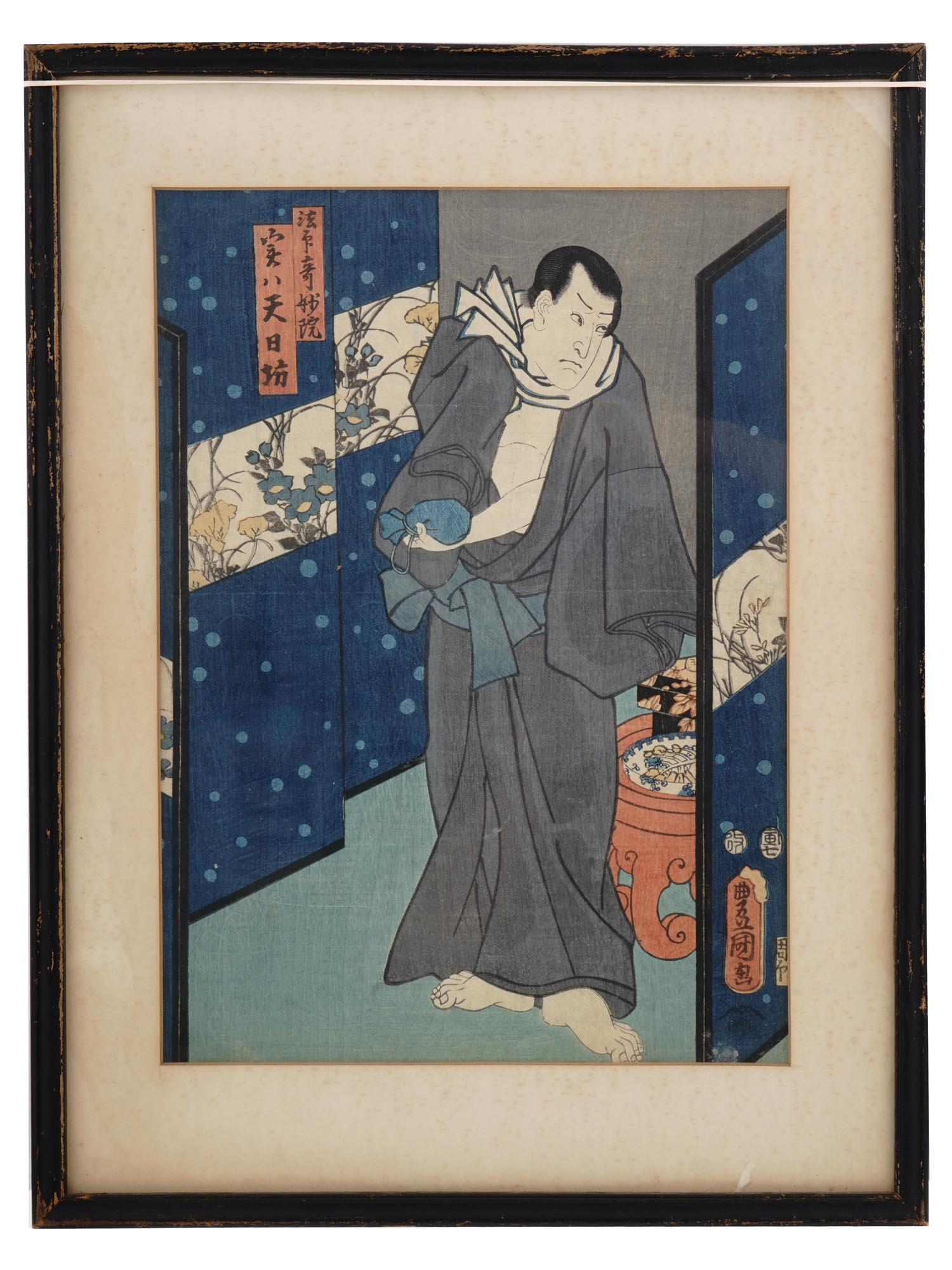 JAPANESE UTAGAWA SCHOOL WOODBLOCK OF KABUKI SCENE: A Japanese color woodblock print on paper. The artwork depicts a man with a purse standing behind the screens. Presumably a Kabuki theater scene, Utagawa school. The Utagawa school was one of the main