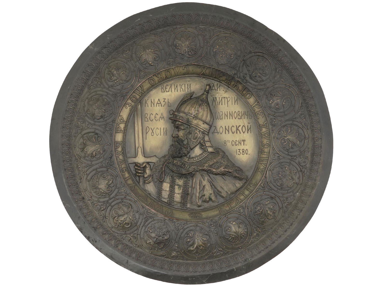 ANTIQUE RUSSIAN COPPER DMITRY DONSKOY PLATE (1 of 3)