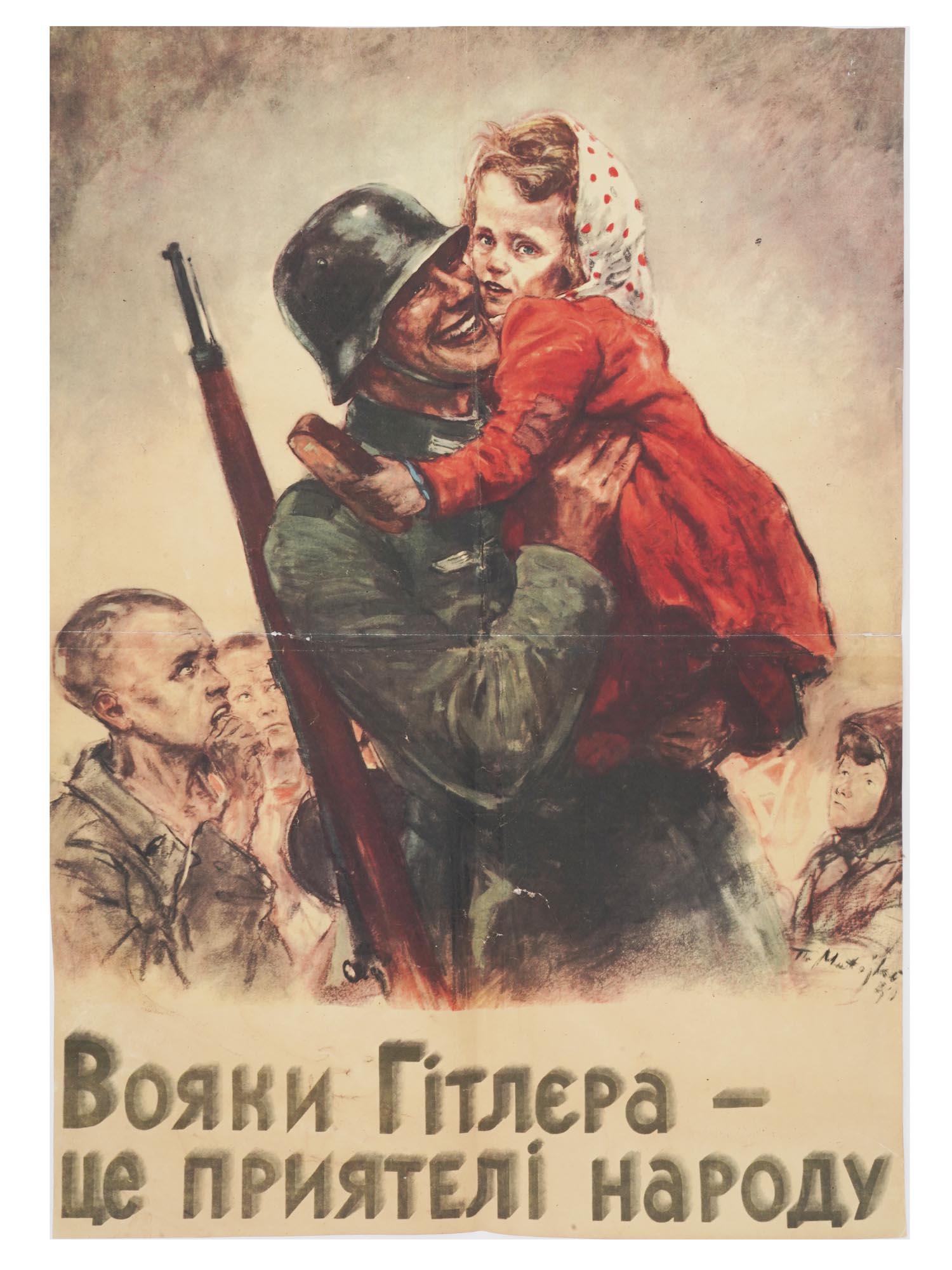 WWII NAZI GERMAN UKRAINIAN PROPAGANDA POSTER: A WWII Nazi German Third Reich Ukrainian Reichskommissariat lithographic propaganda poster on paper, Hitler's Soldiers are The Friends of The People, 1942. The poster depicts a portrait of a soldier h