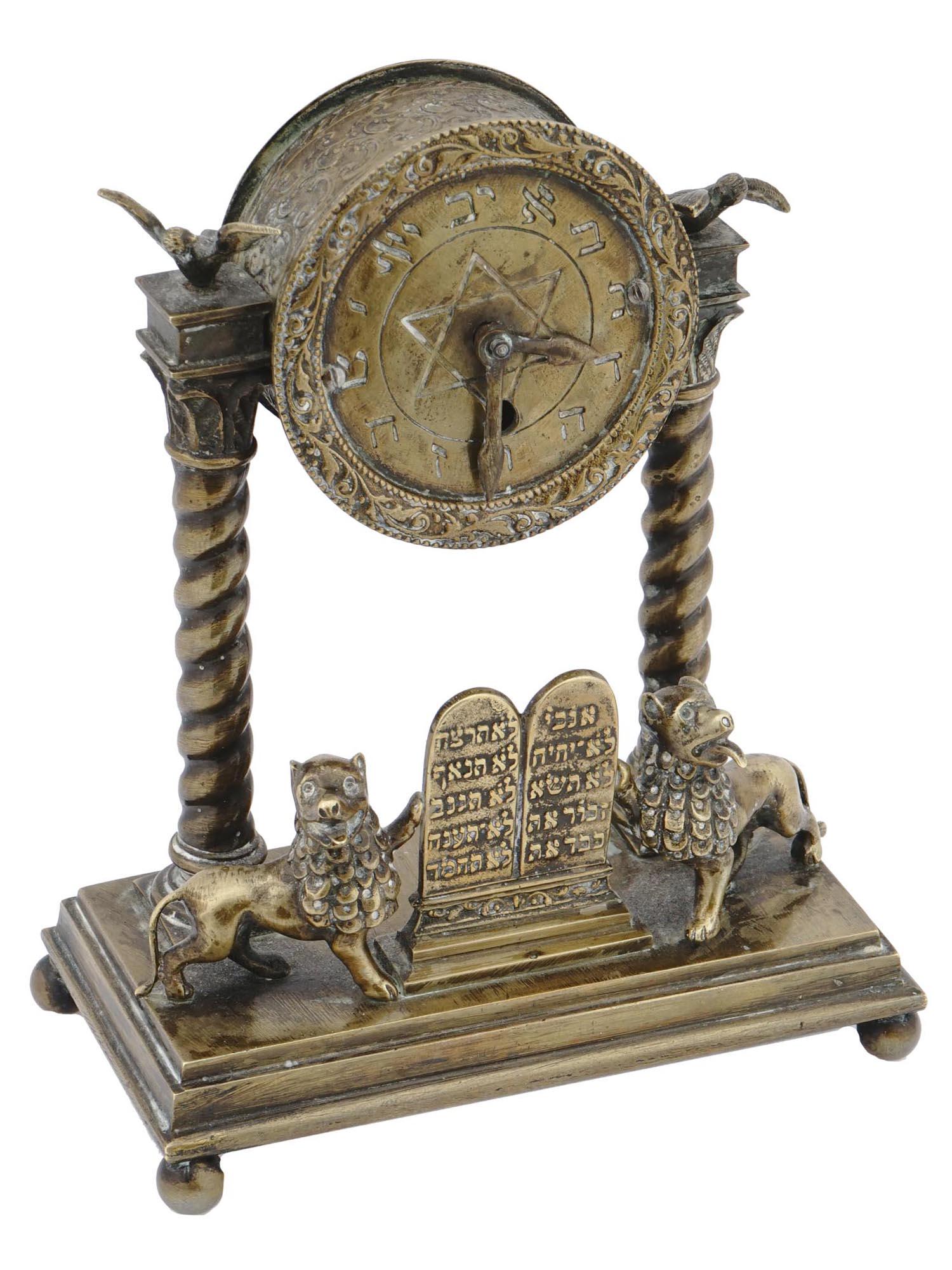 ANTIQUE BRASS JUDAICA STAR OF DAVID TABLE CLOCK (1 of 5)