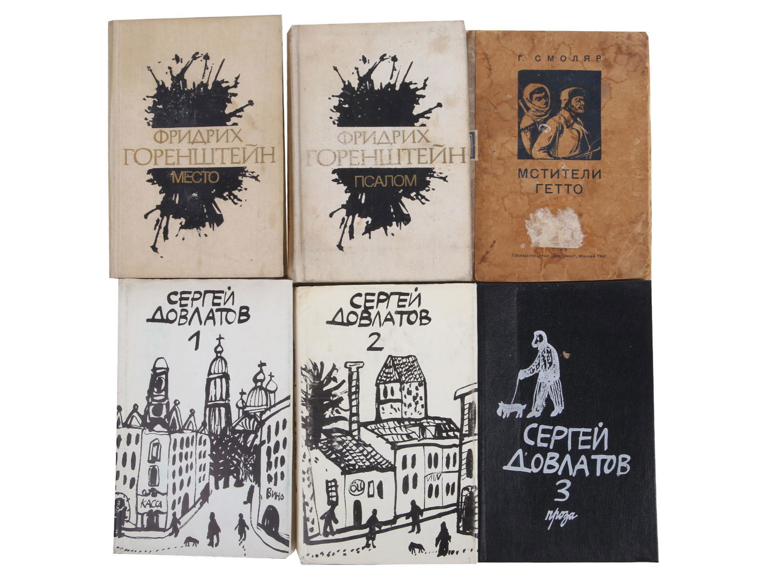 VINTAGE RUSSIAN FICTION BOOK COLLECTION (1 of 12)