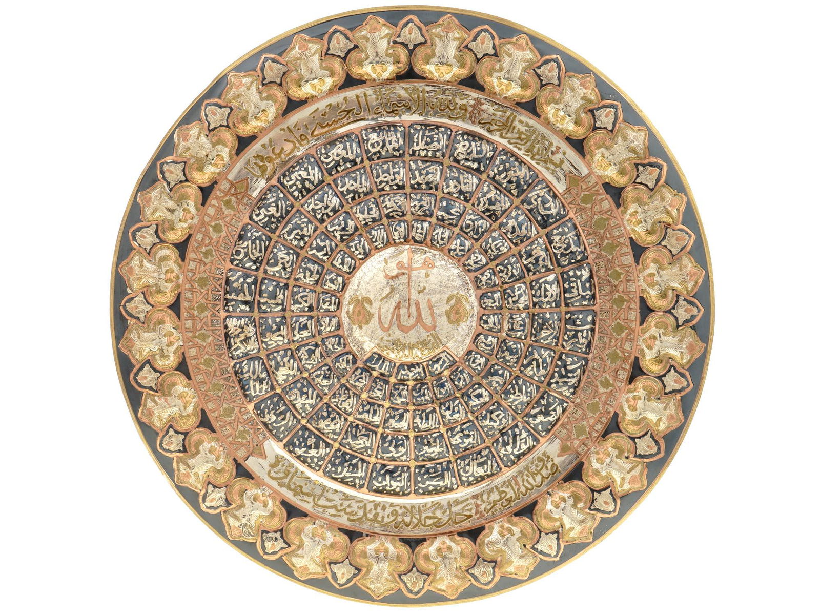 ANTIQUE ISLAMIC 99 NAMES OF ALLAH WALL PLAQUE (1 of 4)