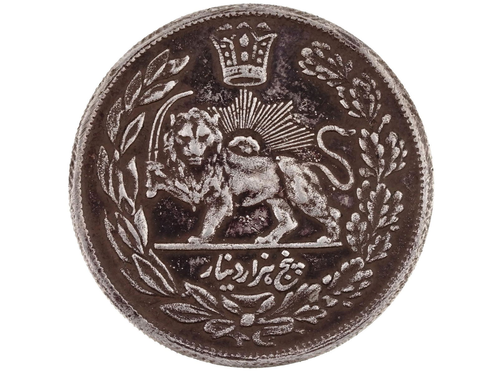 MOZAFFAR AD-DIN QAJAR 5000 DINAR SILVER COIN 1906 (1 of 2)