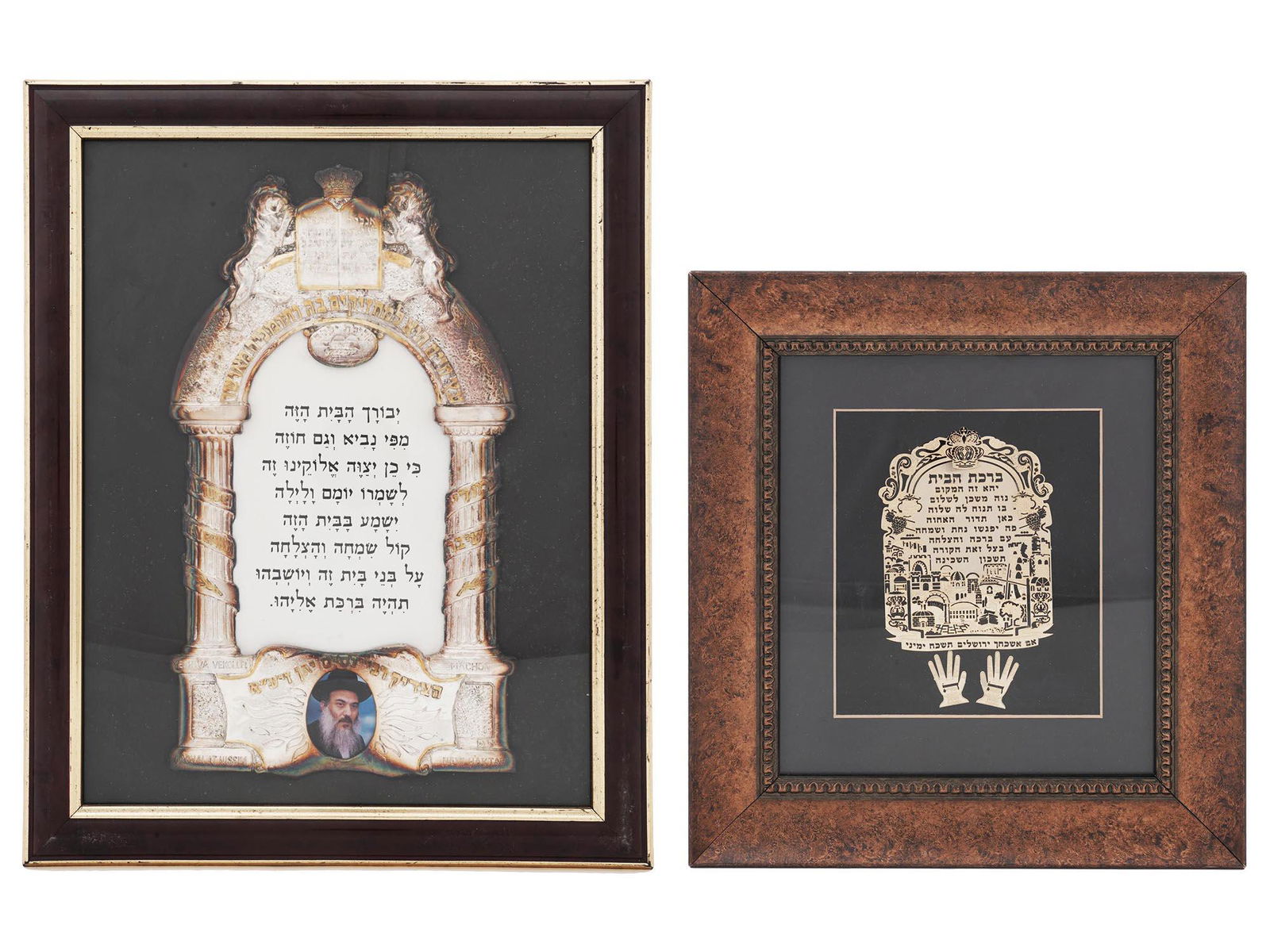 JUDAICA FRAMED STERLING SILVER HOME BLESSINGS (1 of 6)
