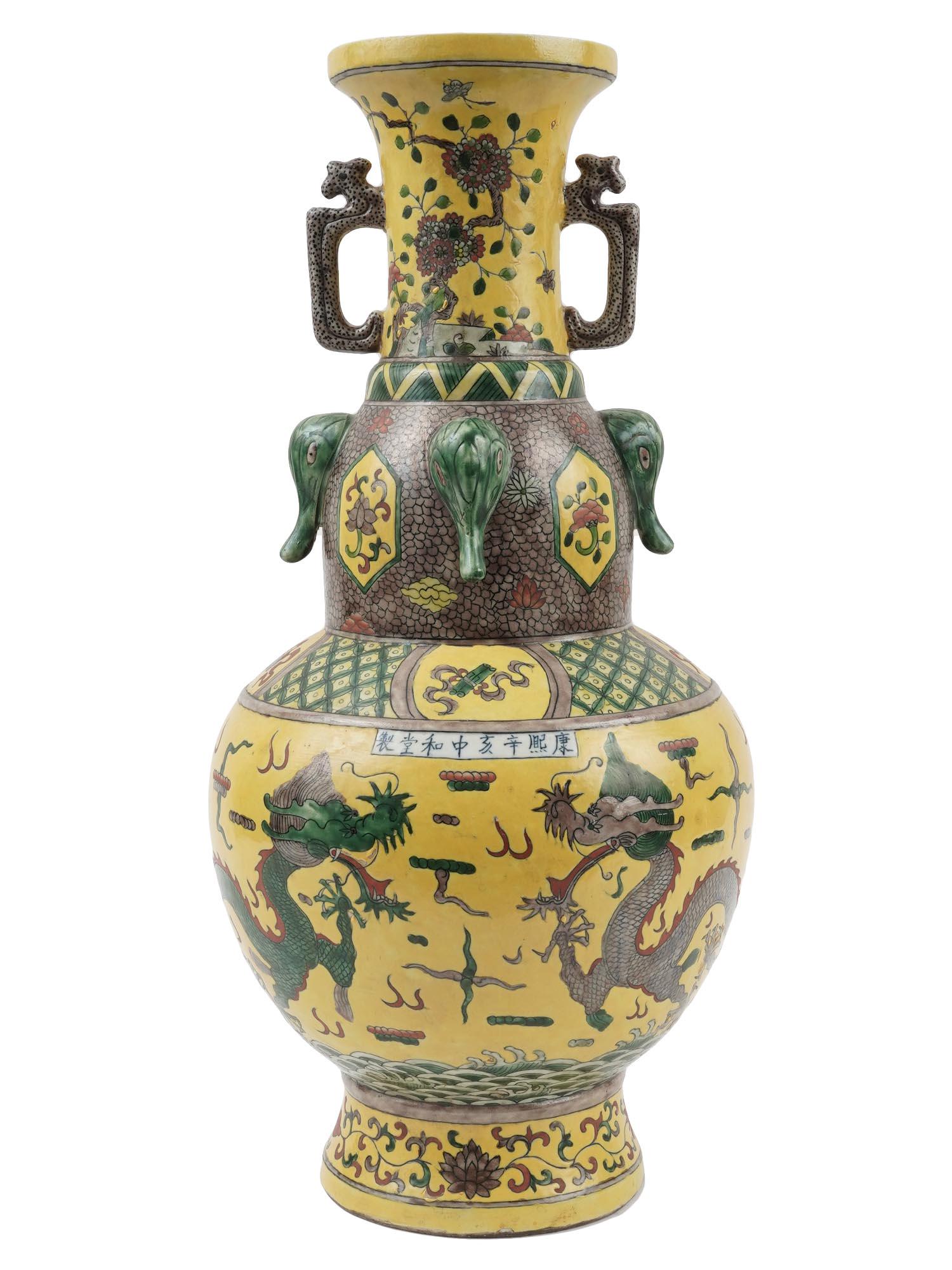 ANTIQUE CHINESE QING FAMILLE JAUNE PORCELAIN VASE (1 of 7)