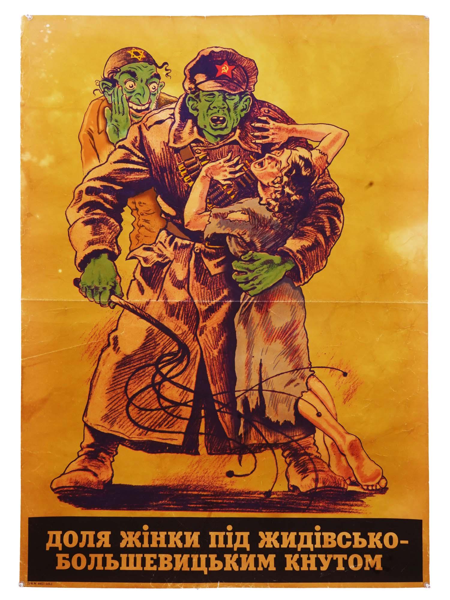 WWII UKRAINIAN ANTI SEMITIC PROPAGANDA POSTER: A WWII Eastern Ukrainian front Anti Semitic Anti Bolshevik lithographic propaganda poster, 1942, for foreign volunteers. Inscribed in the print in Ukrainian, Share of the Wife Under the Jewish Bolshev