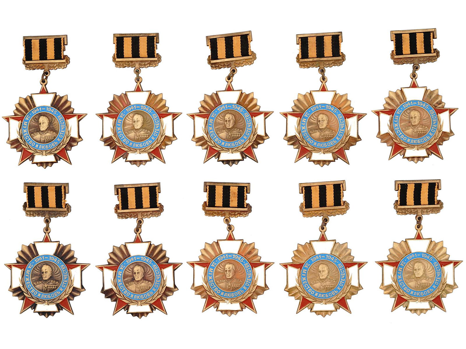 WWII RUSSIAN SOVIET ERA MARSHALL ZHUKOV MEDALS (1 of 4)