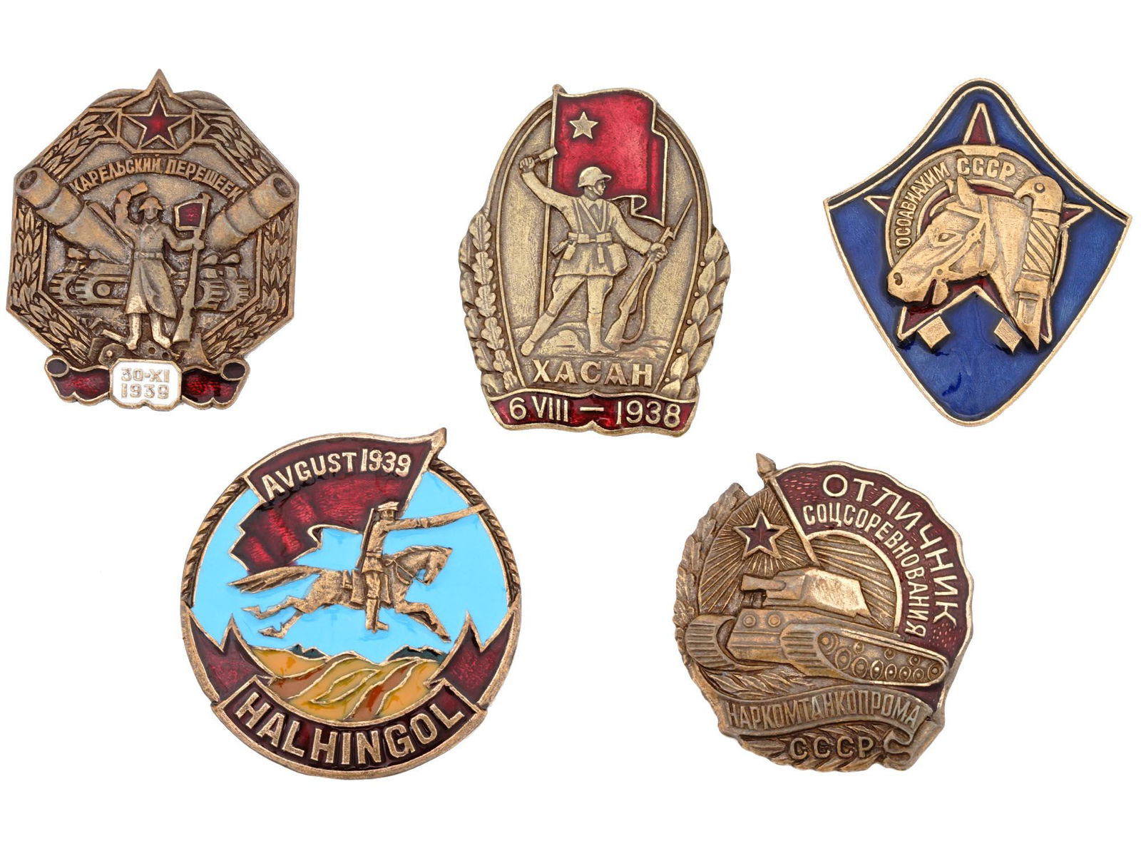 RUSSIAN SOVIET PRE-WWII MILITARY BADGES 5 PCS (1 of 5)